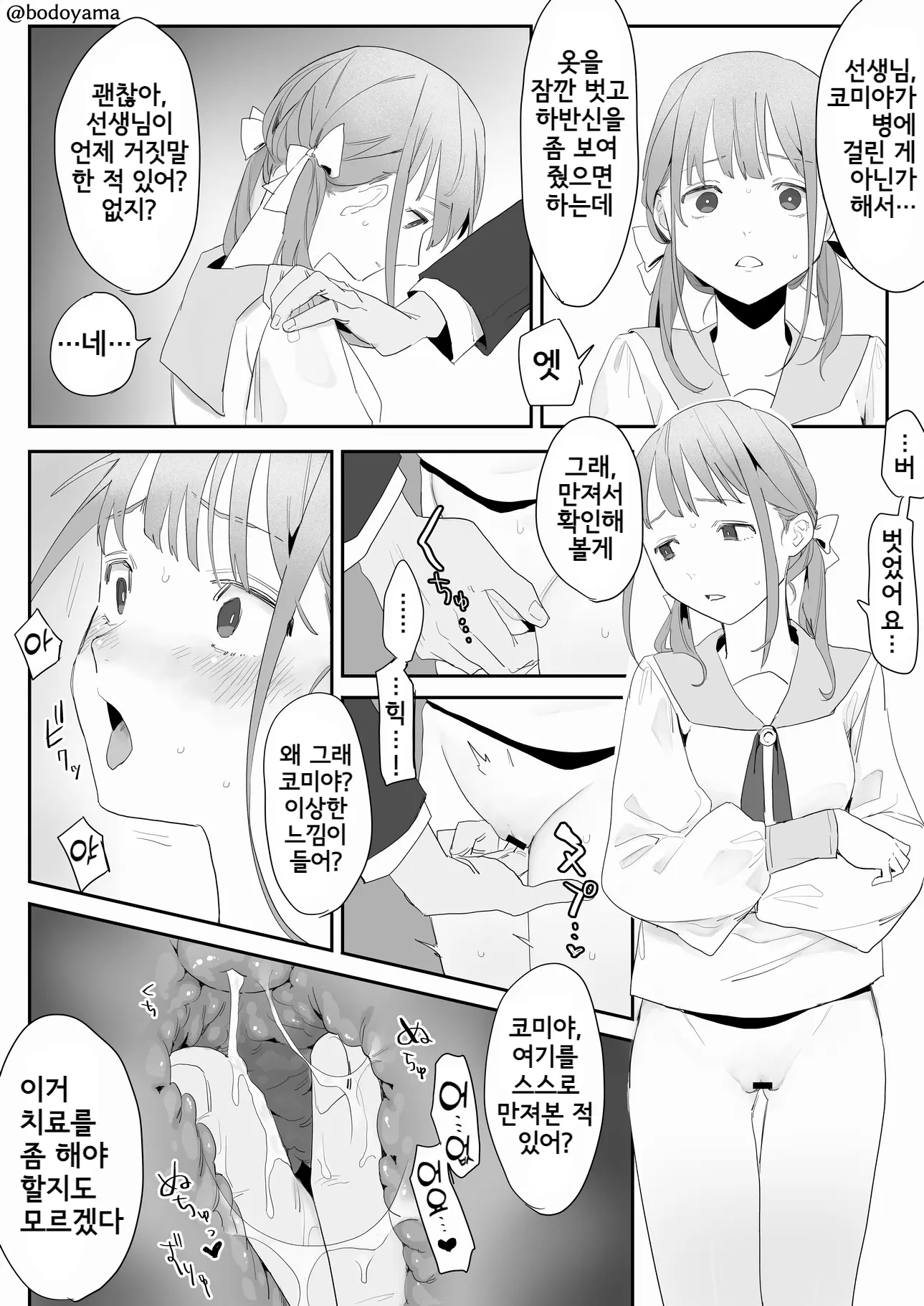 웹툰 이미지 65