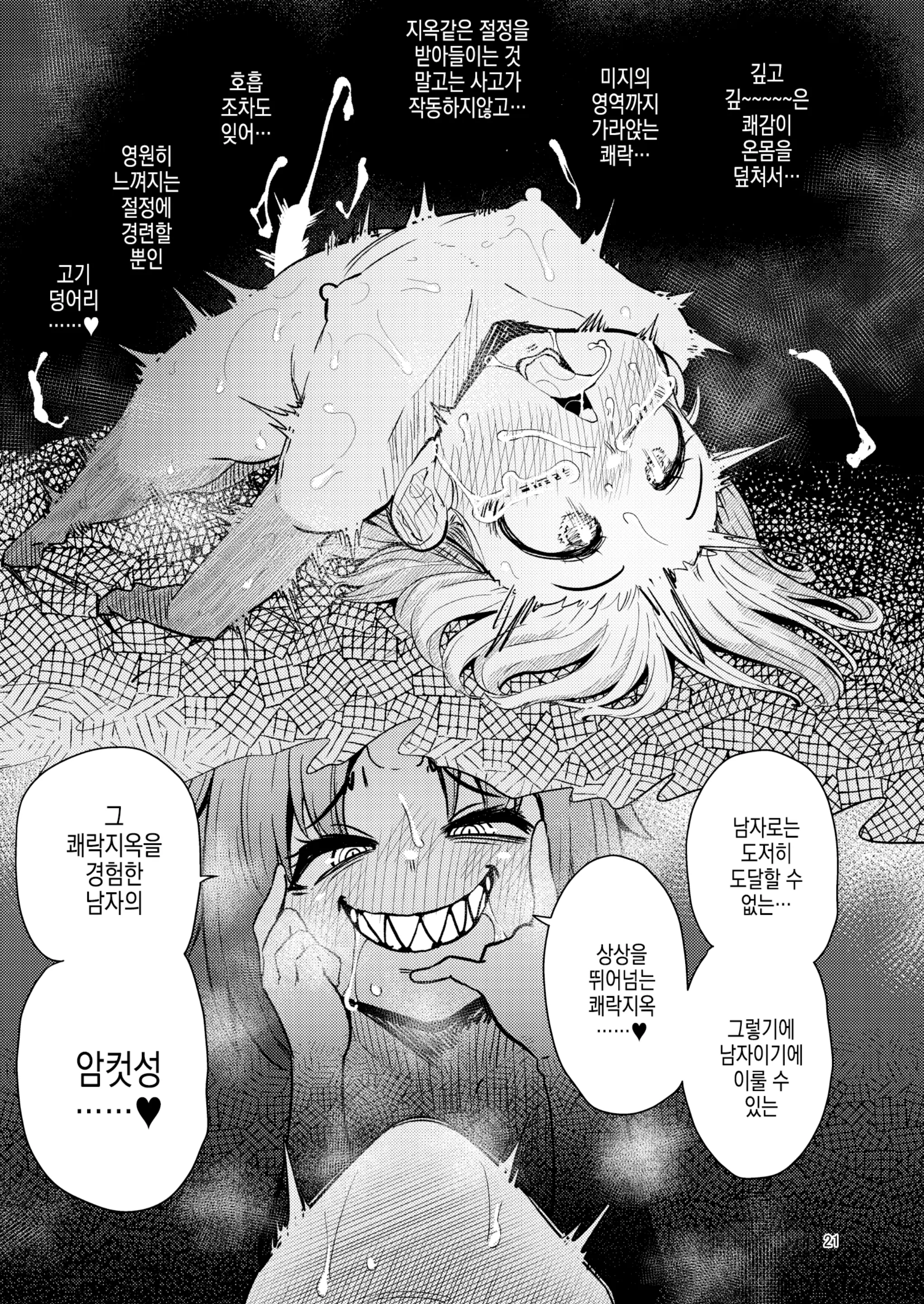 웹툰 이미지 19