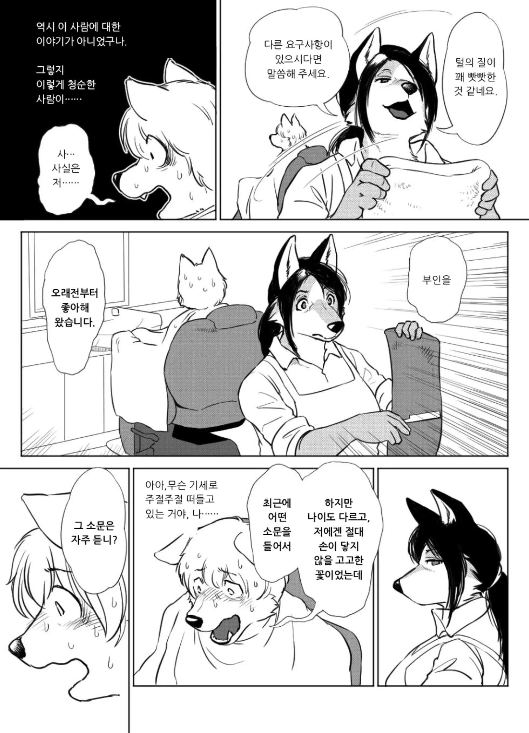 웹툰 이미지 2