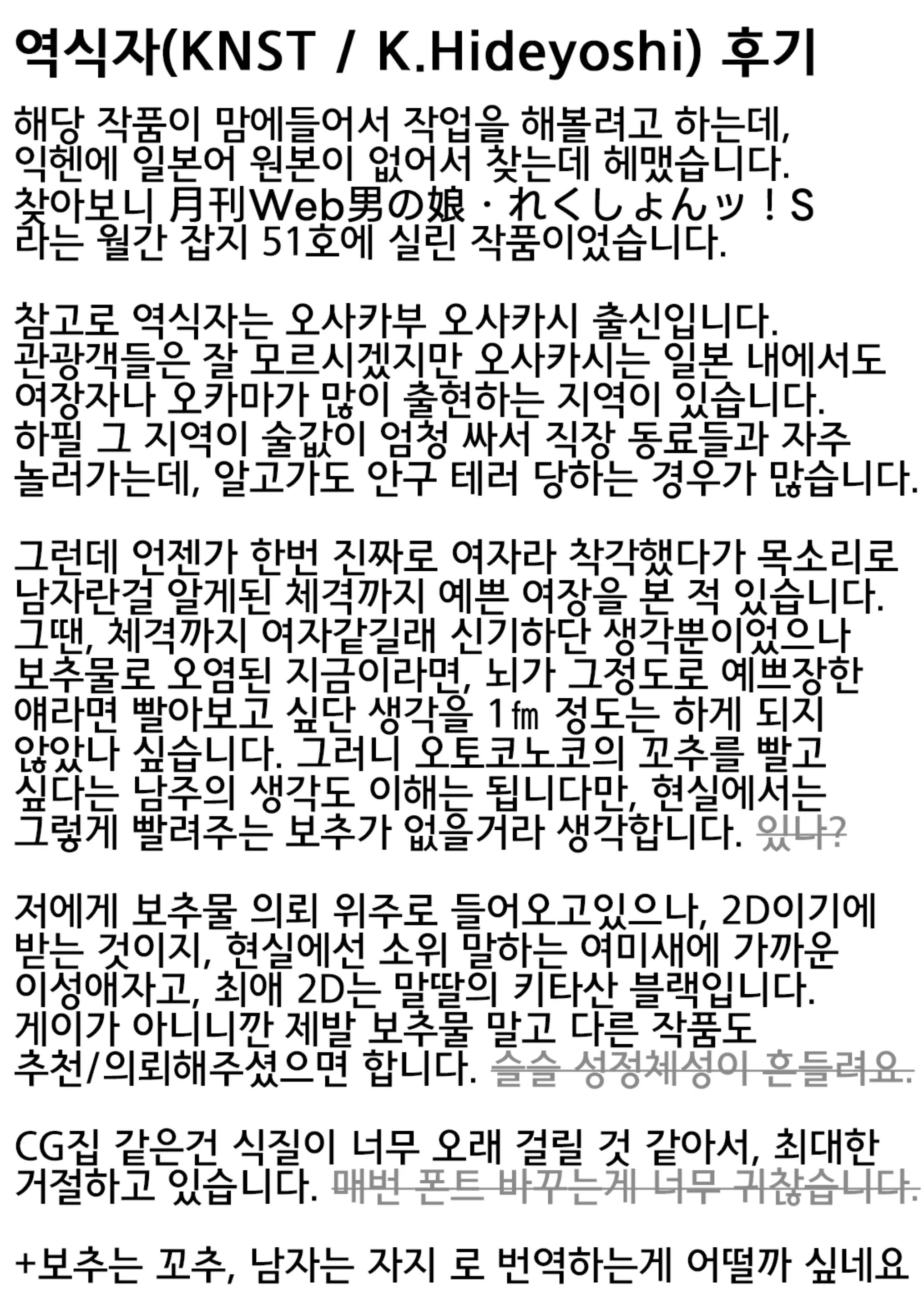 웹툰 이미지 18