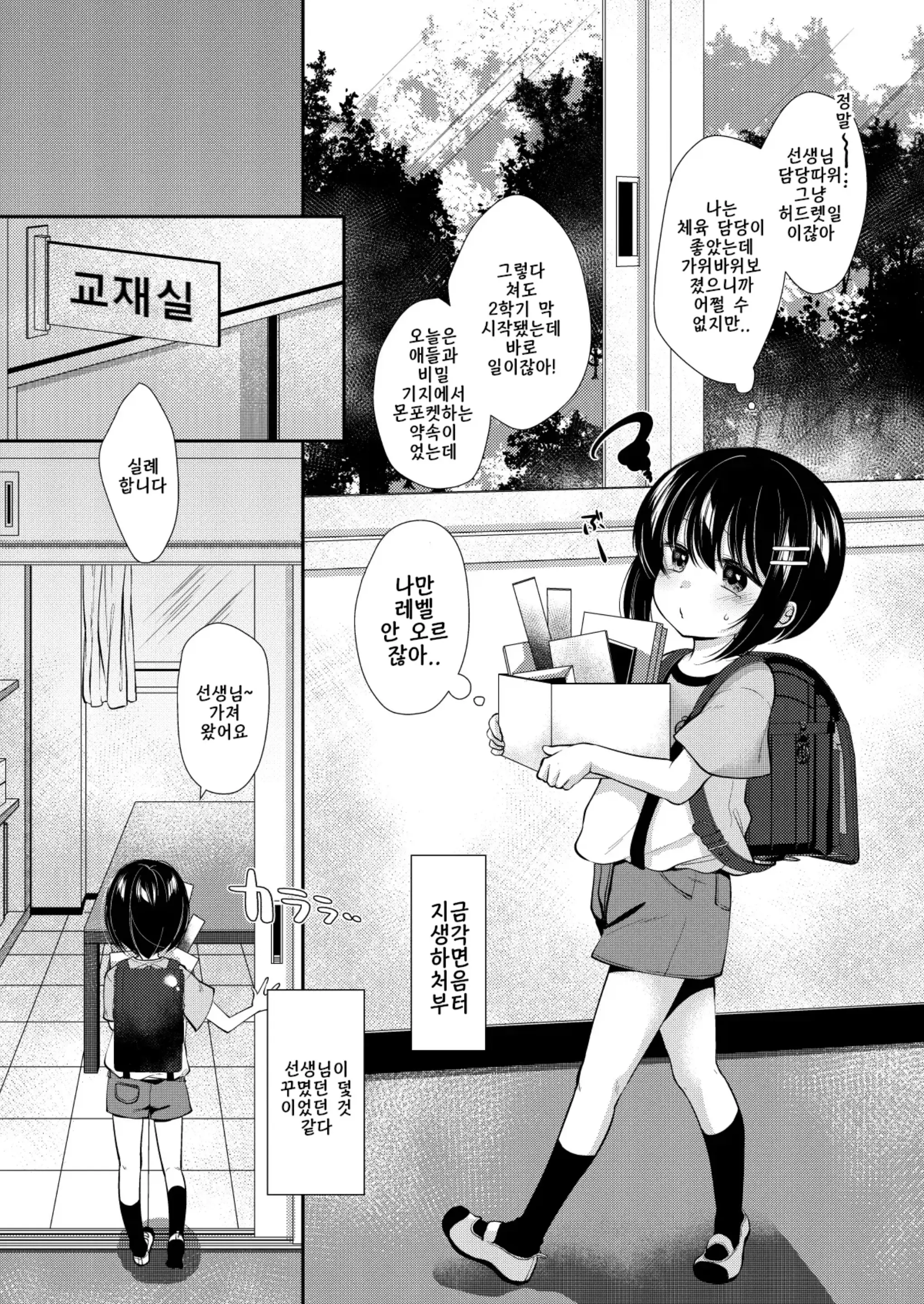 웹툰 이미지 2