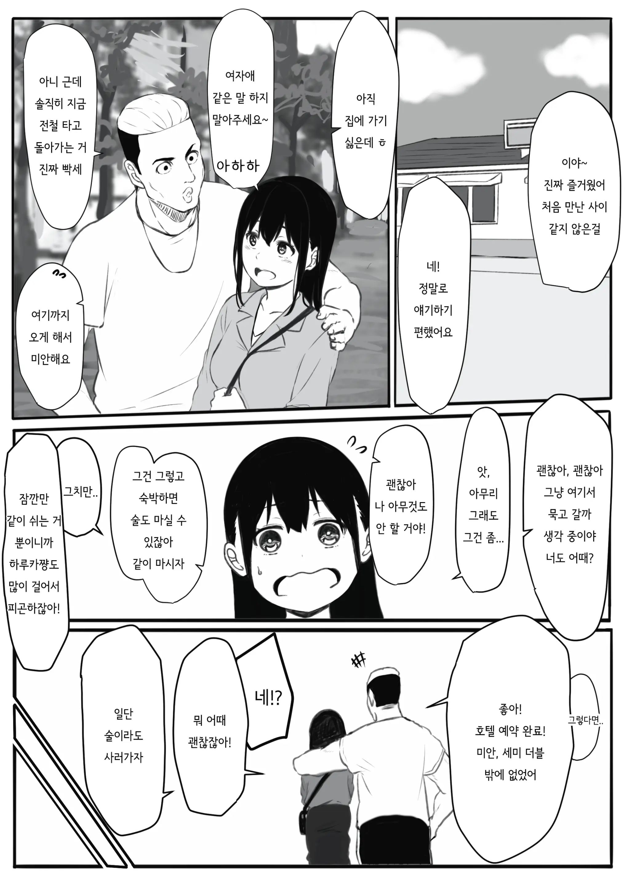 웹툰 이미지 5