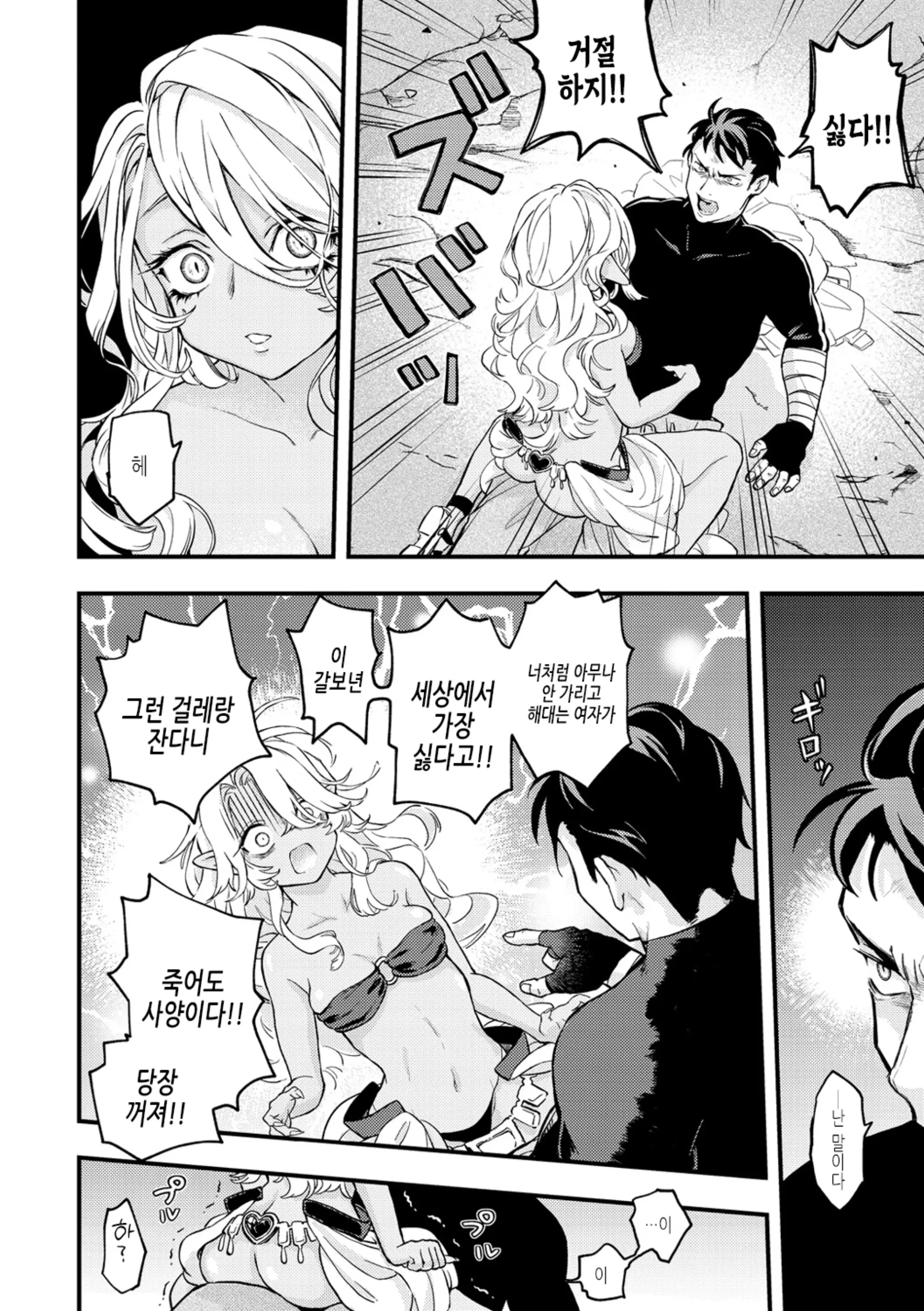 웹툰 이미지 3