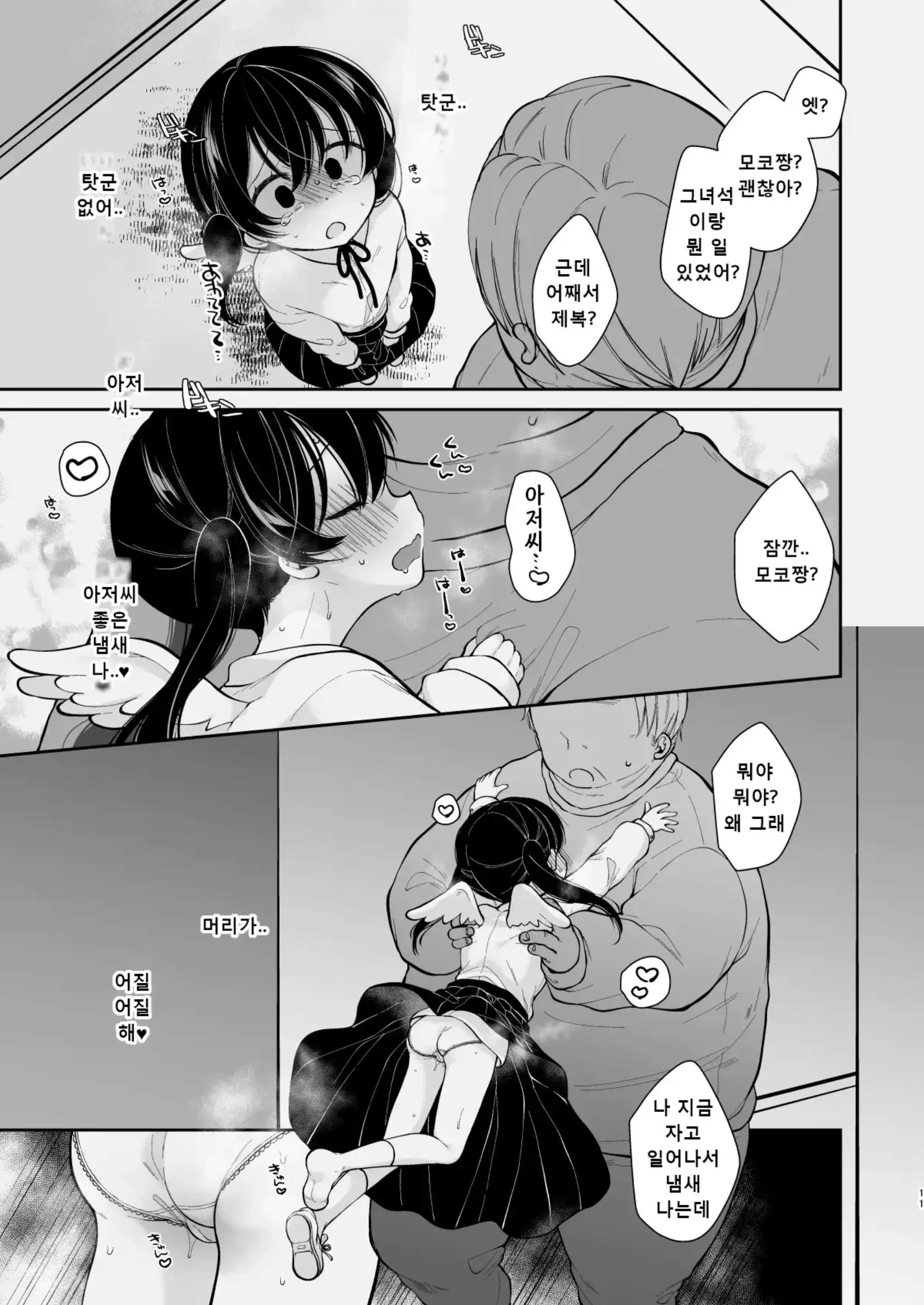 웹툰 이미지 9