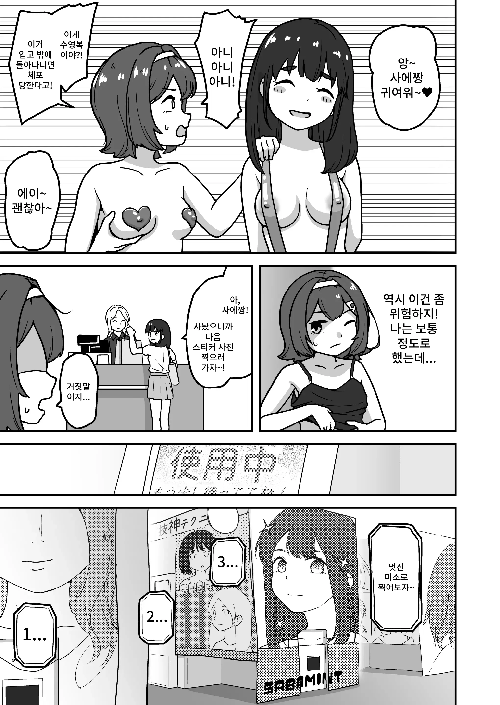 웹툰 이미지 30