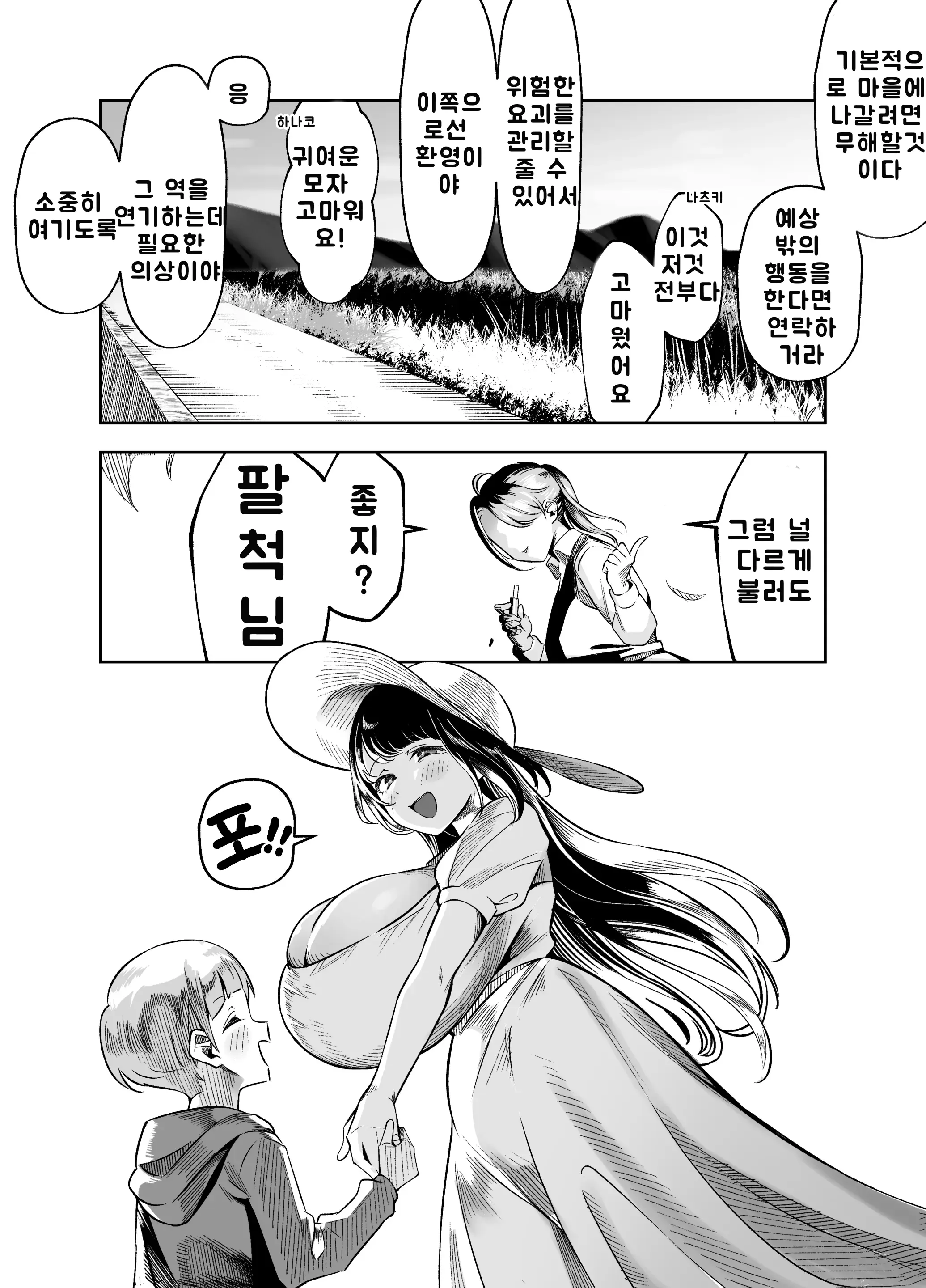 웹툰 이미지 39
