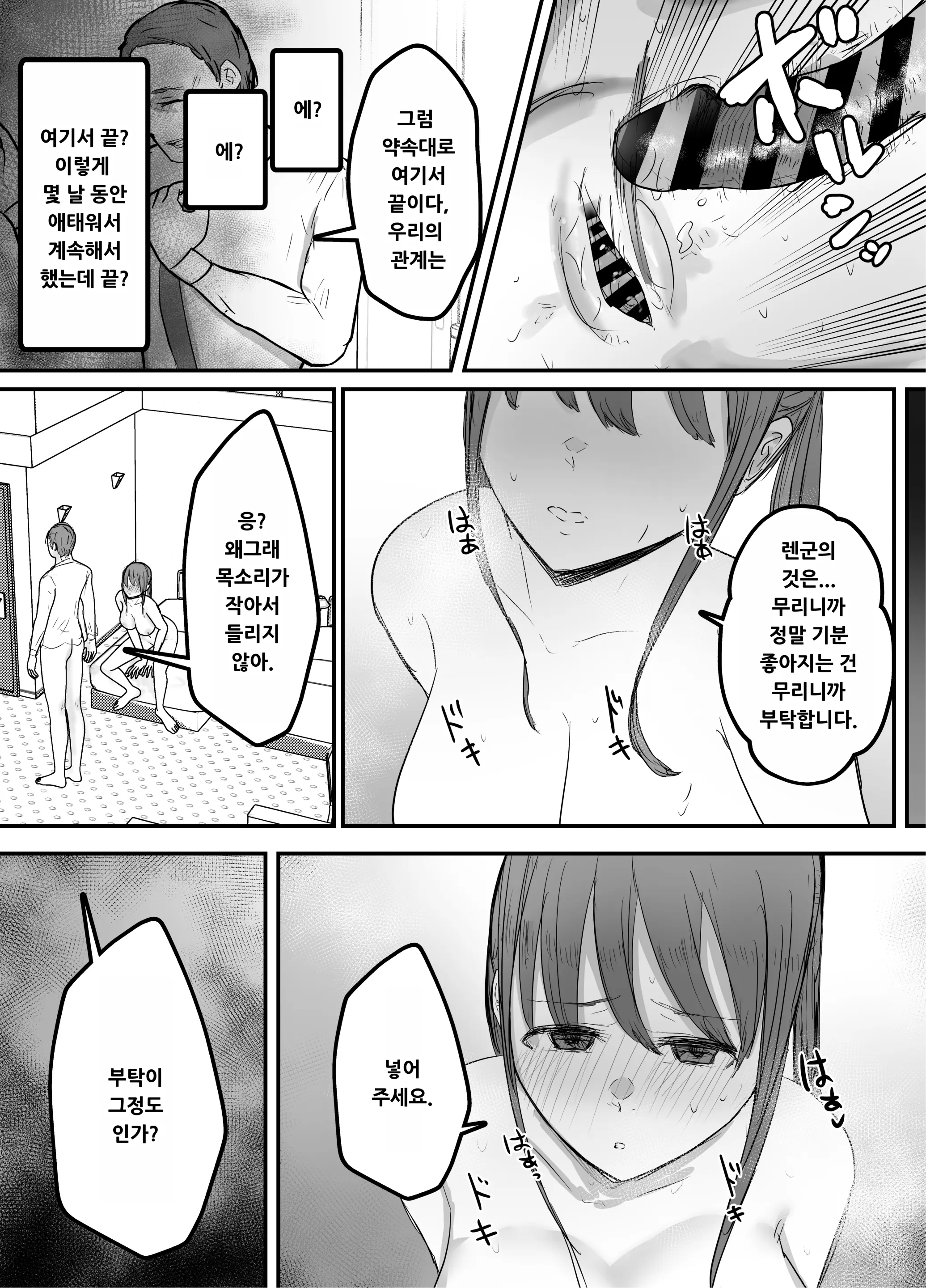 웹툰 이미지 36