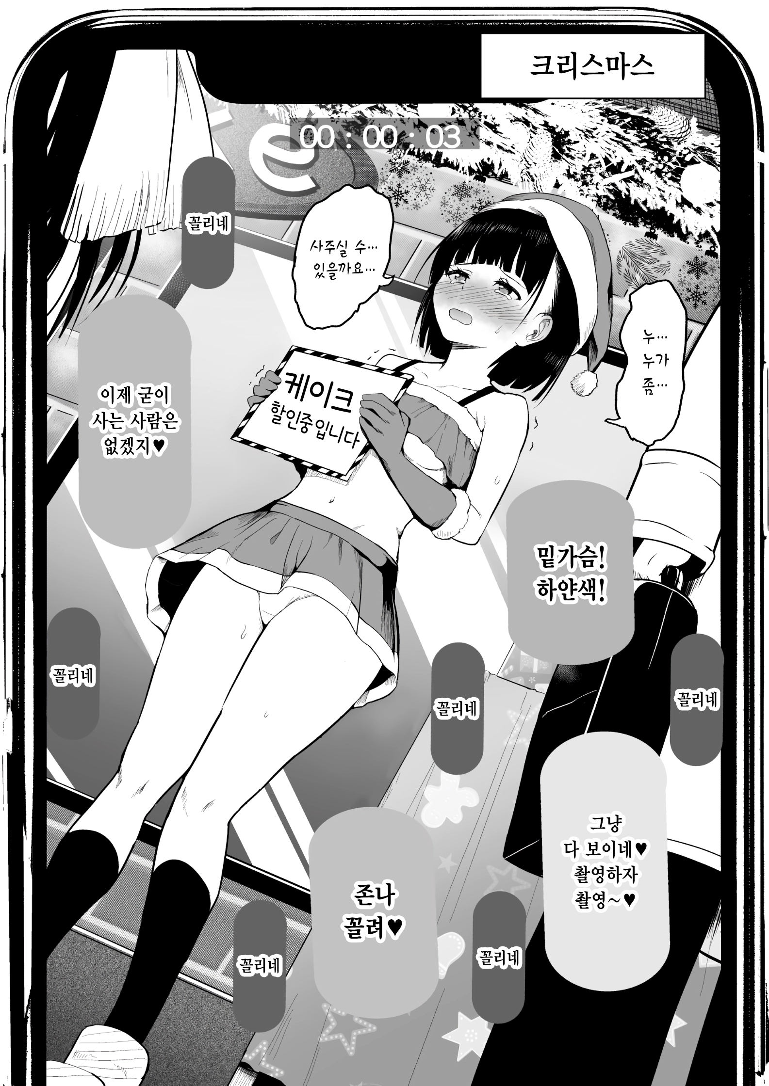 웹툰 이미지 4