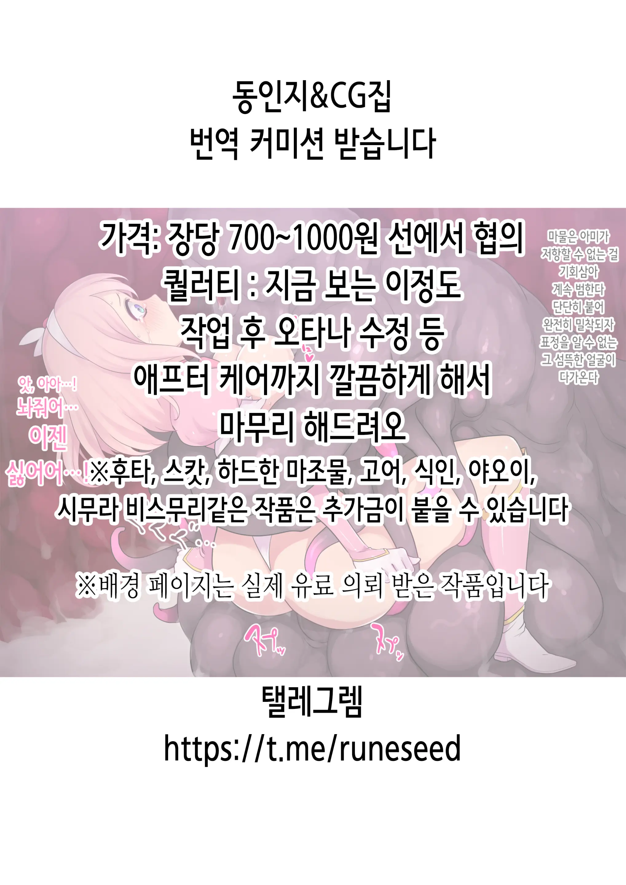 웹툰 이미지 18
