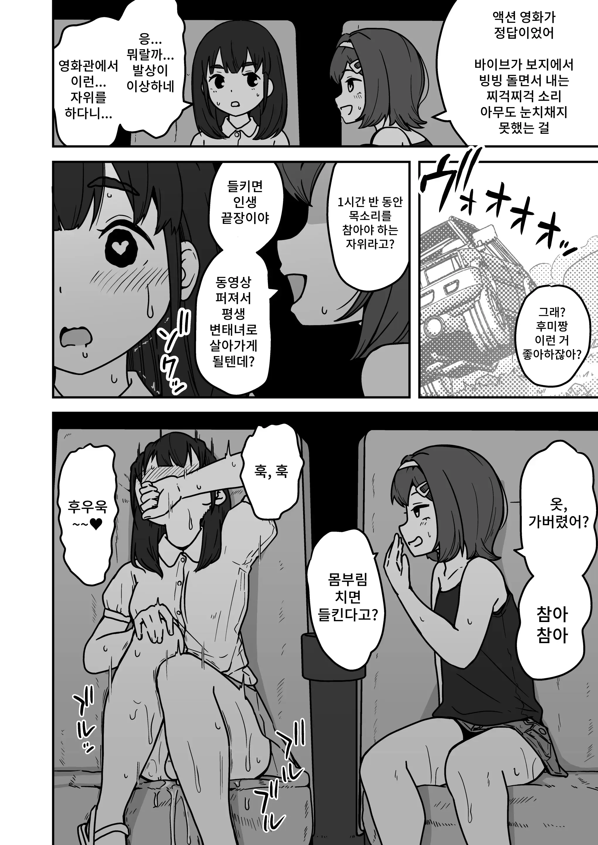 웹툰 이미지 19