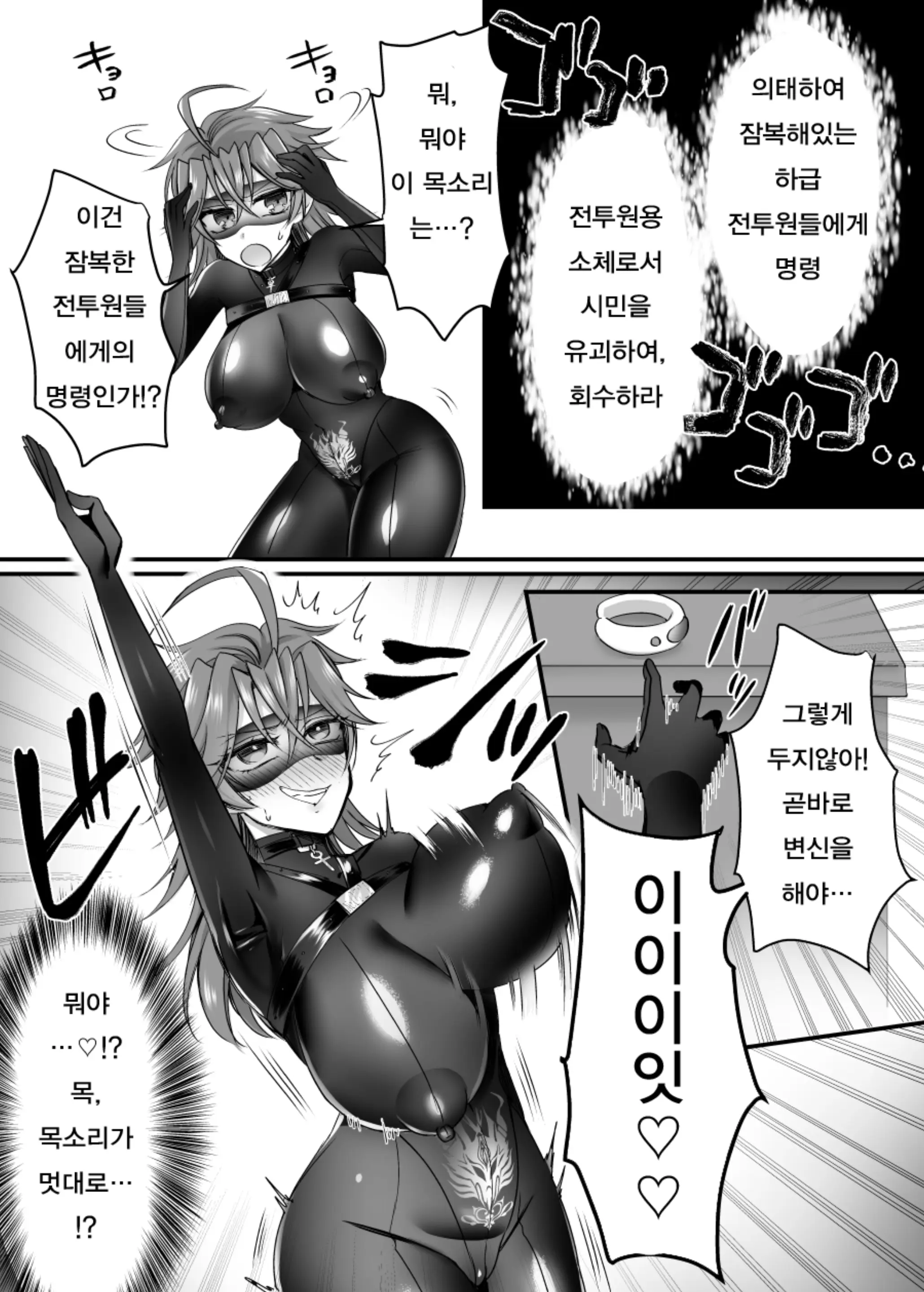 웹툰 이미지 8
