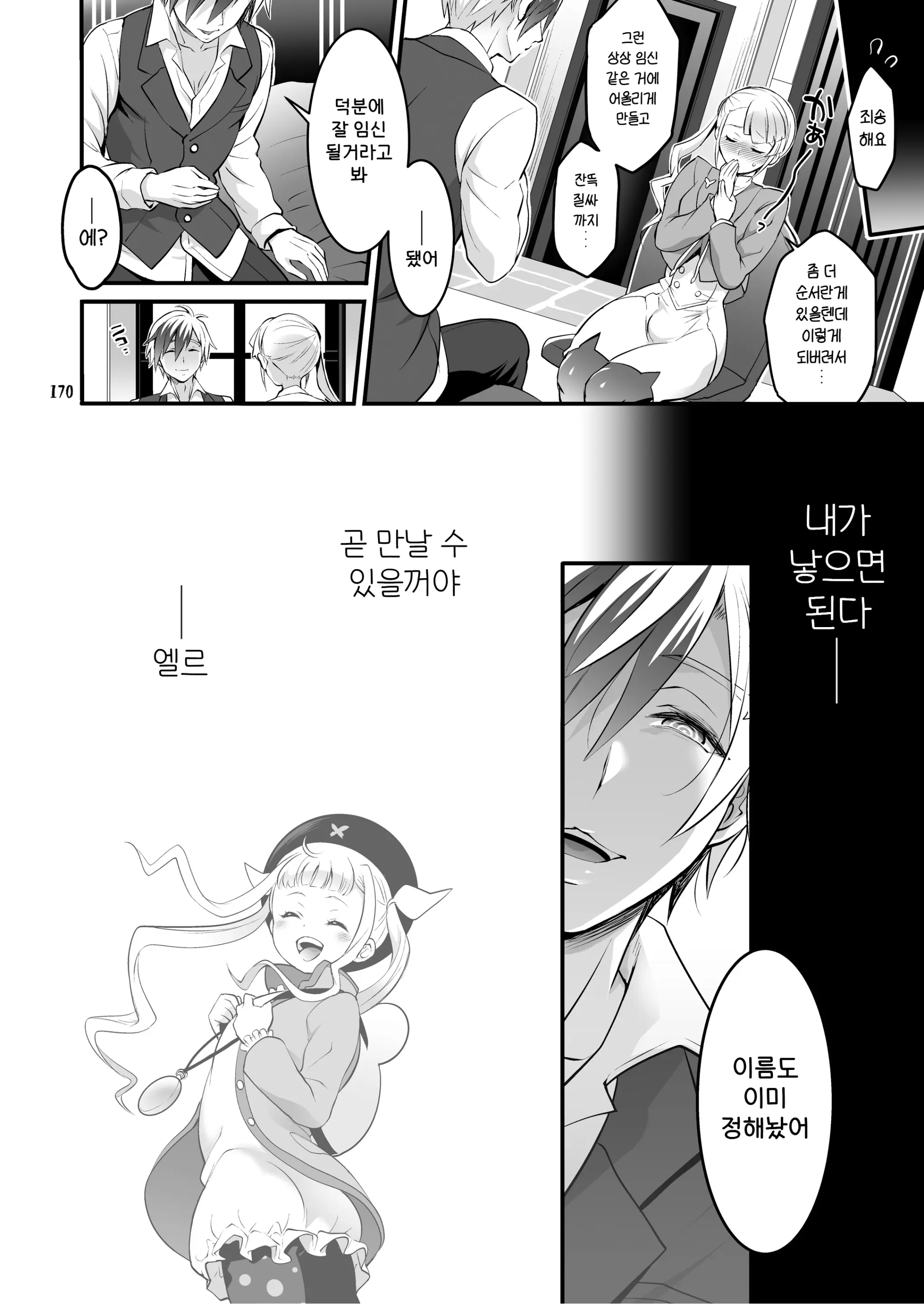 웹툰 이미지 174