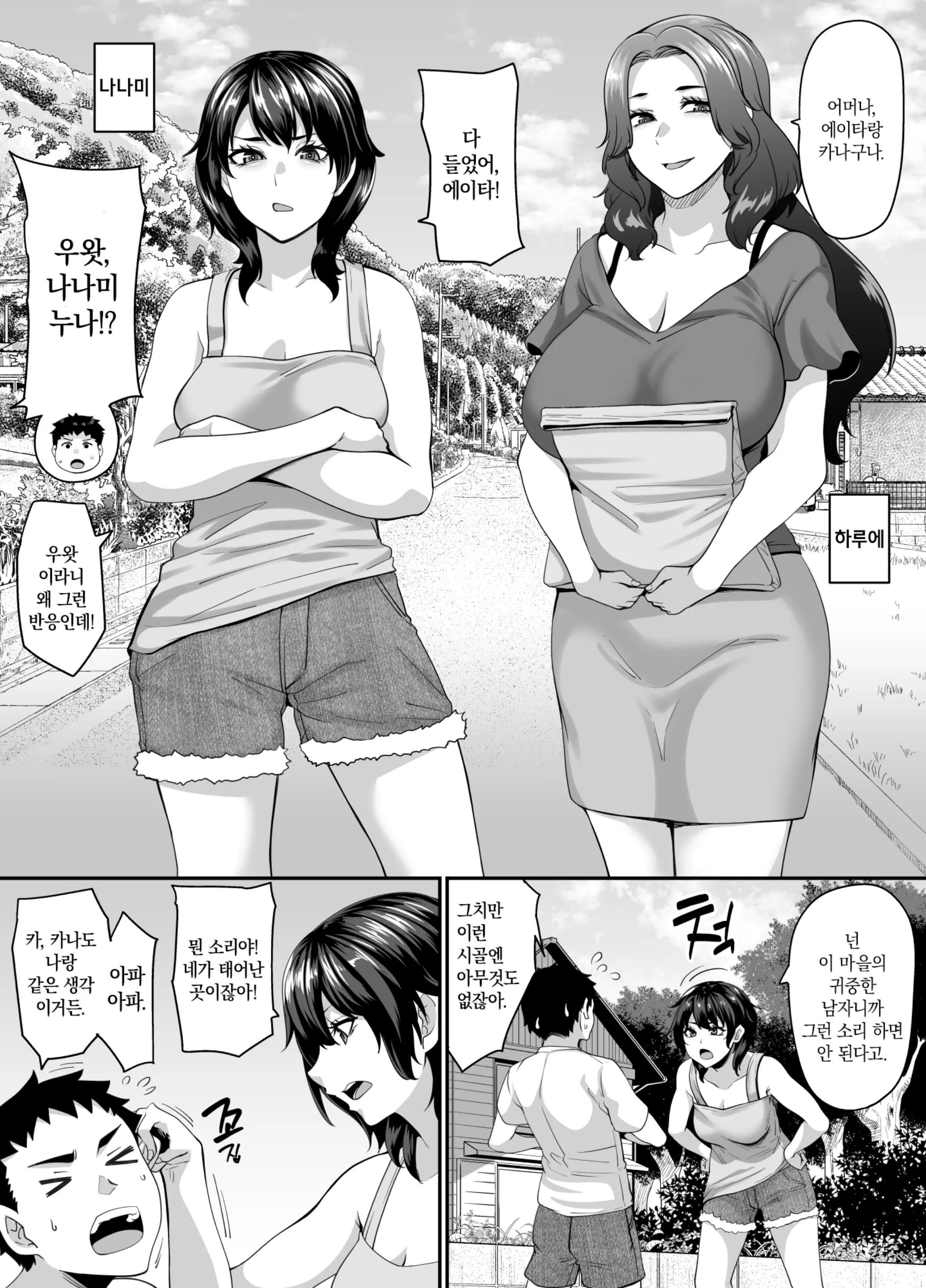 웹툰 이미지 2
