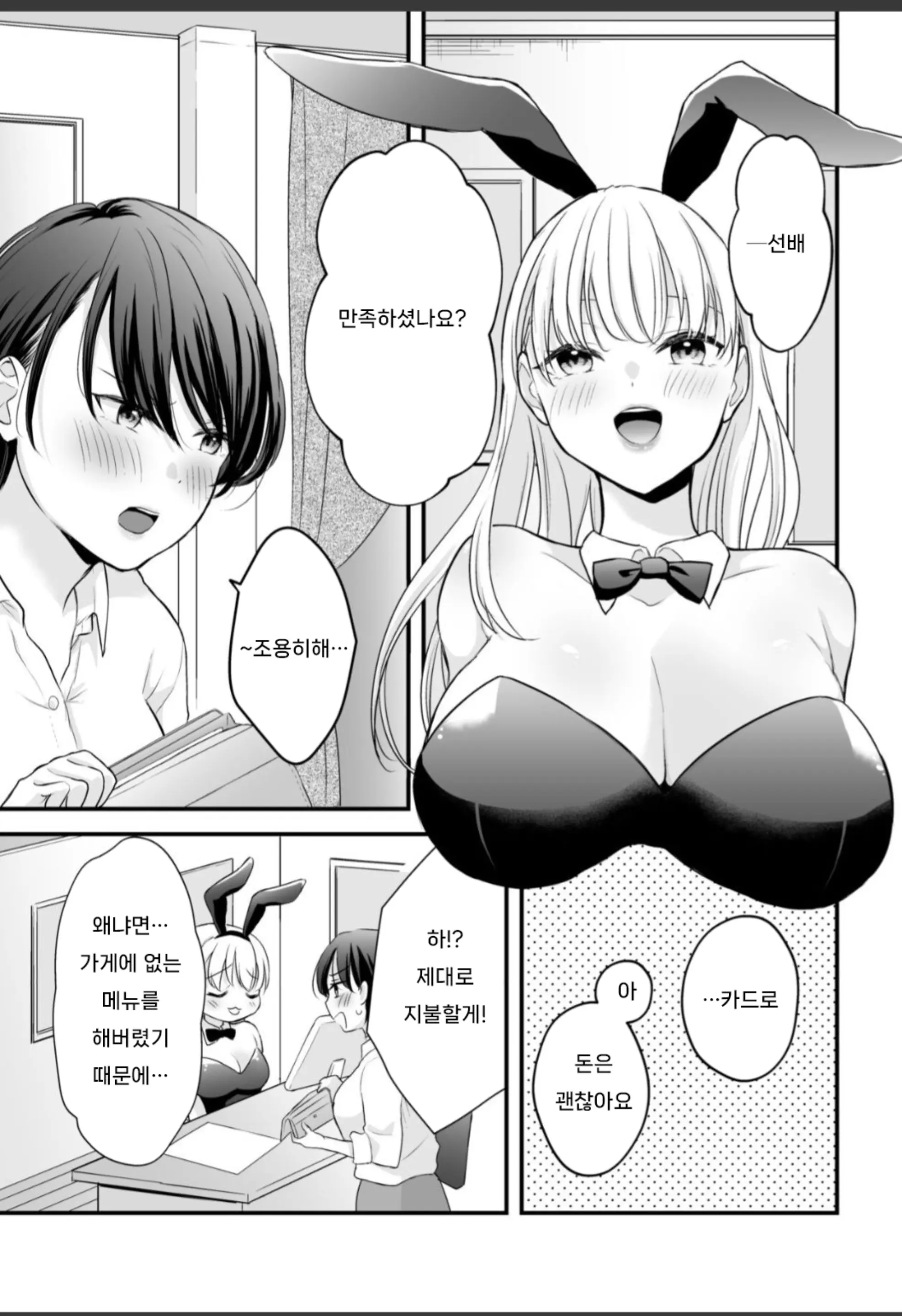 웹툰 이미지 48