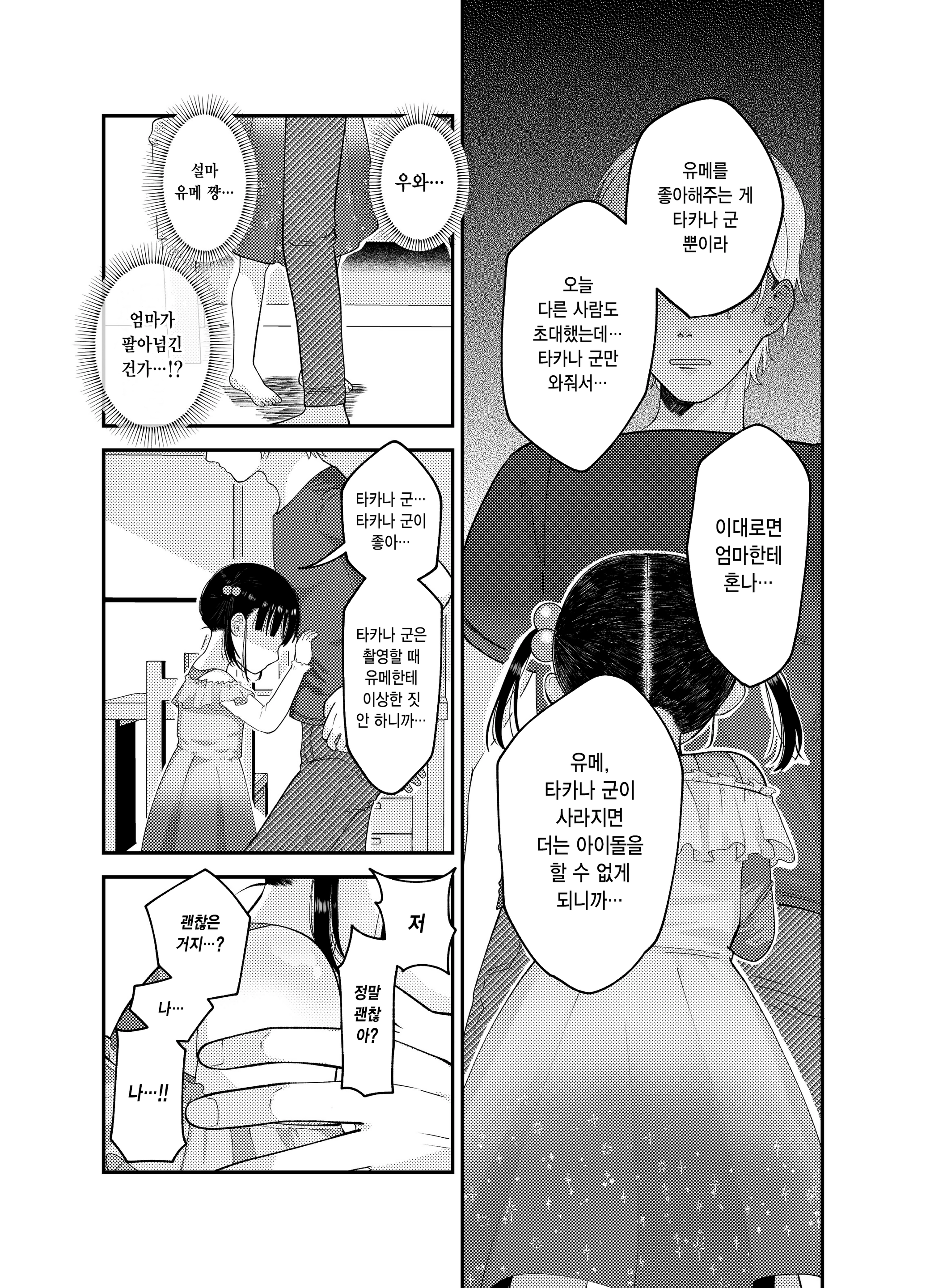 웹툰 이미지 9