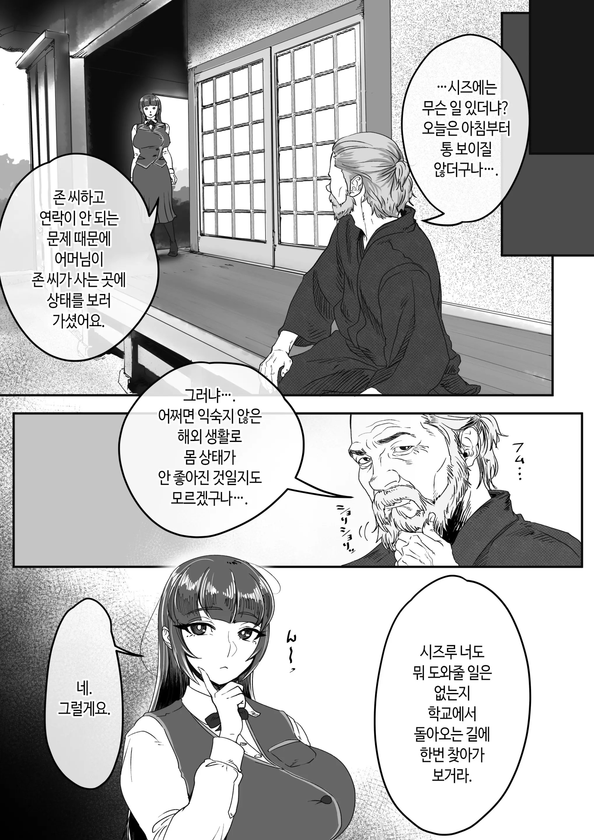 웹툰 이미지 44
