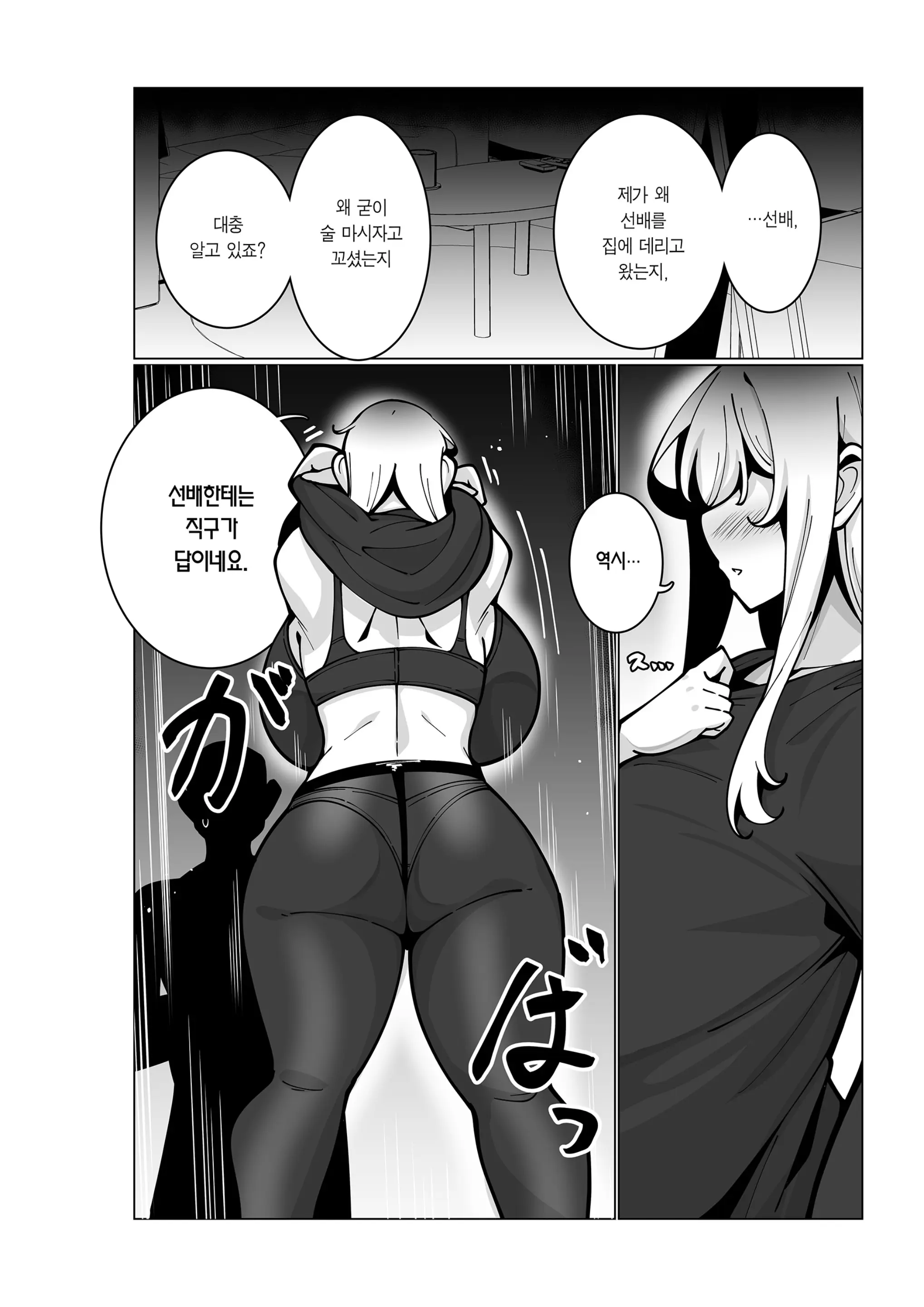 웹툰 이미지 10