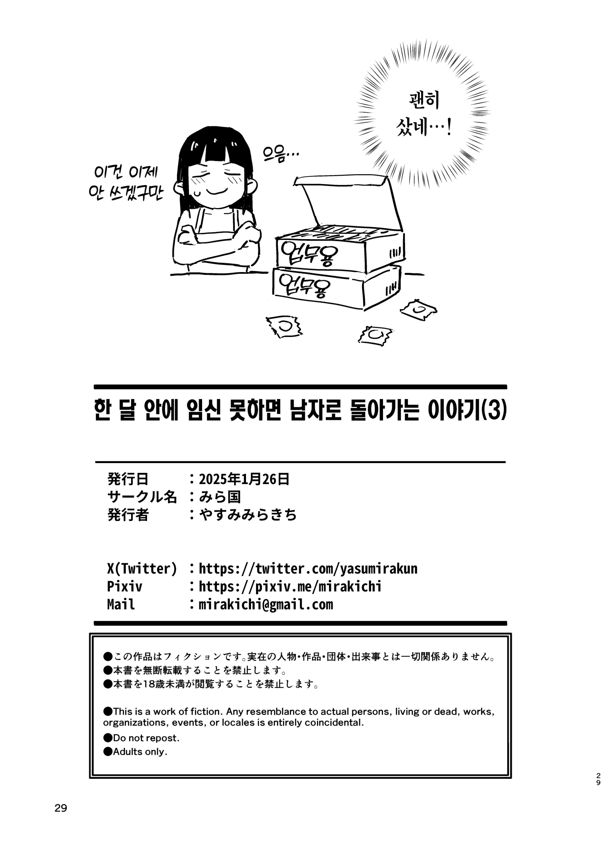 웹툰 이미지 28