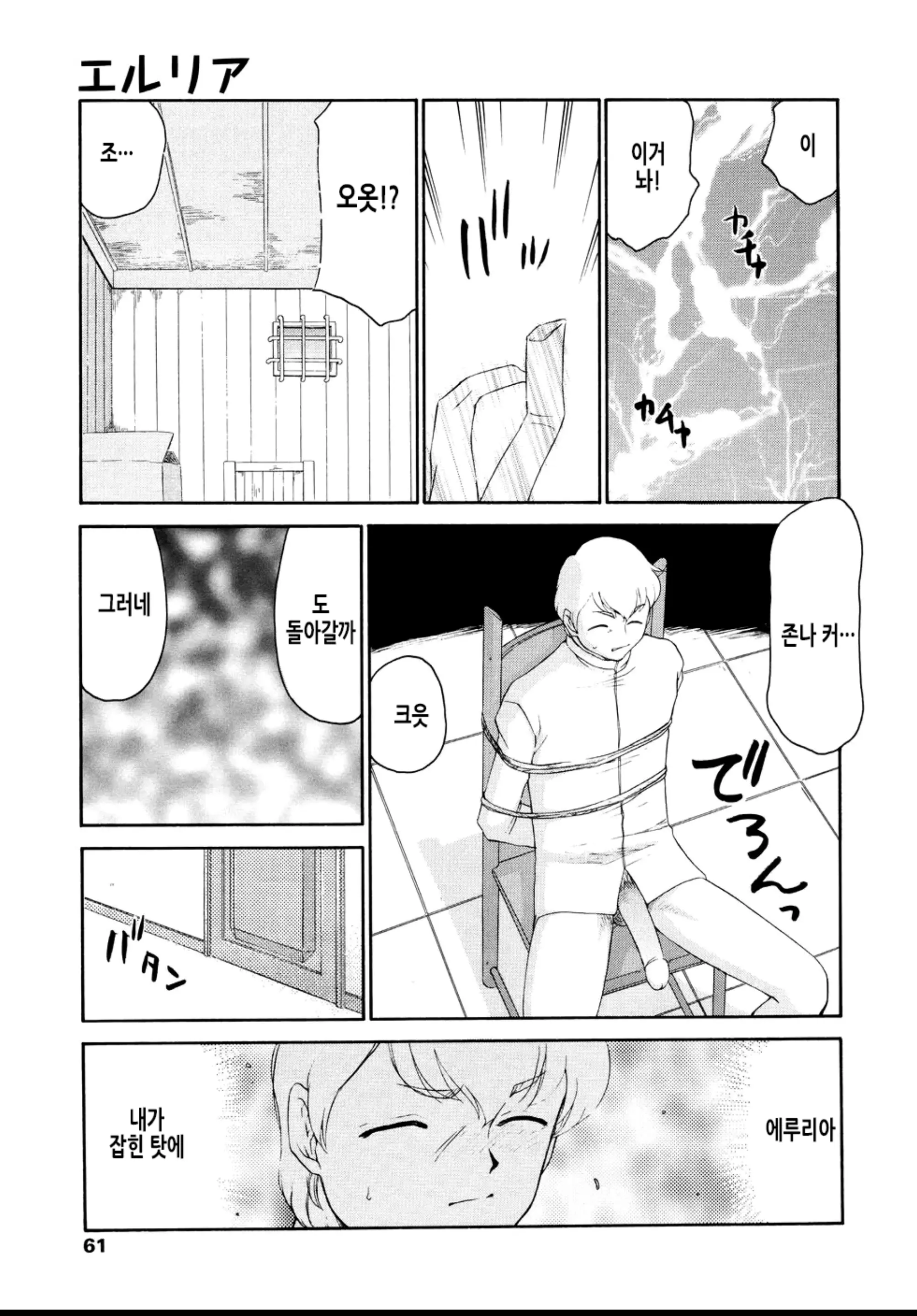 웹툰 이미지 64
