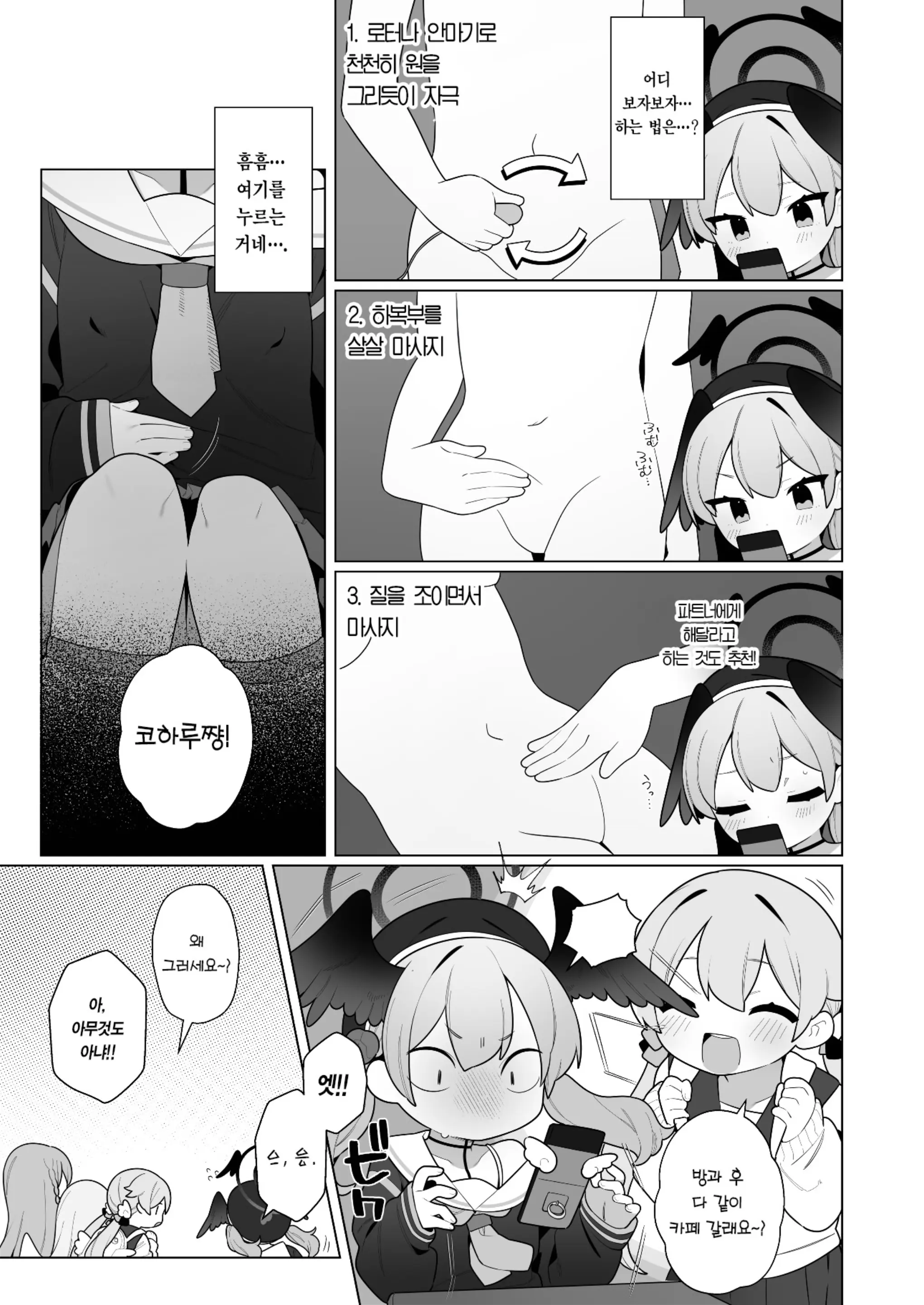 웹툰 이미지 36