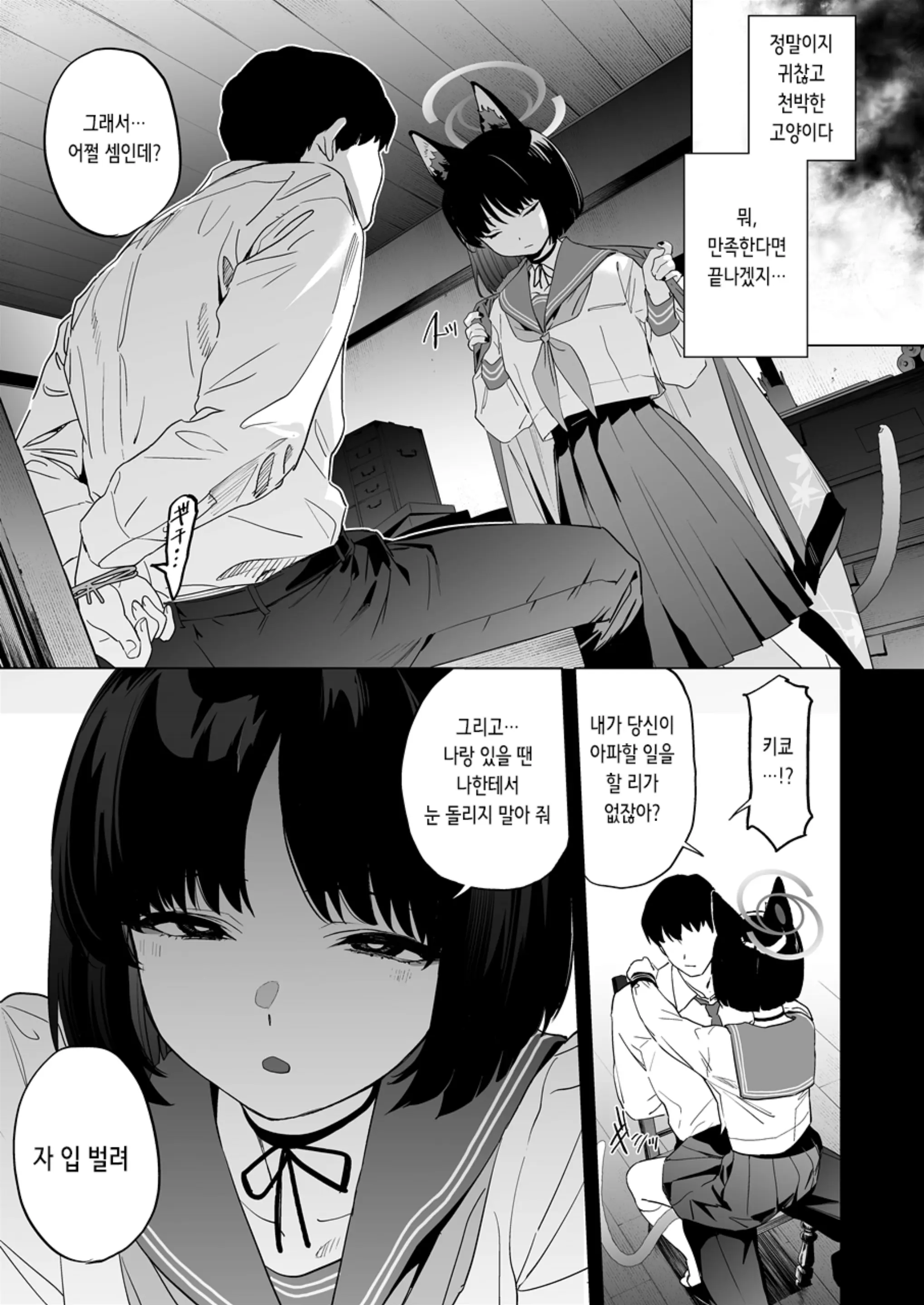 웹툰 이미지 4