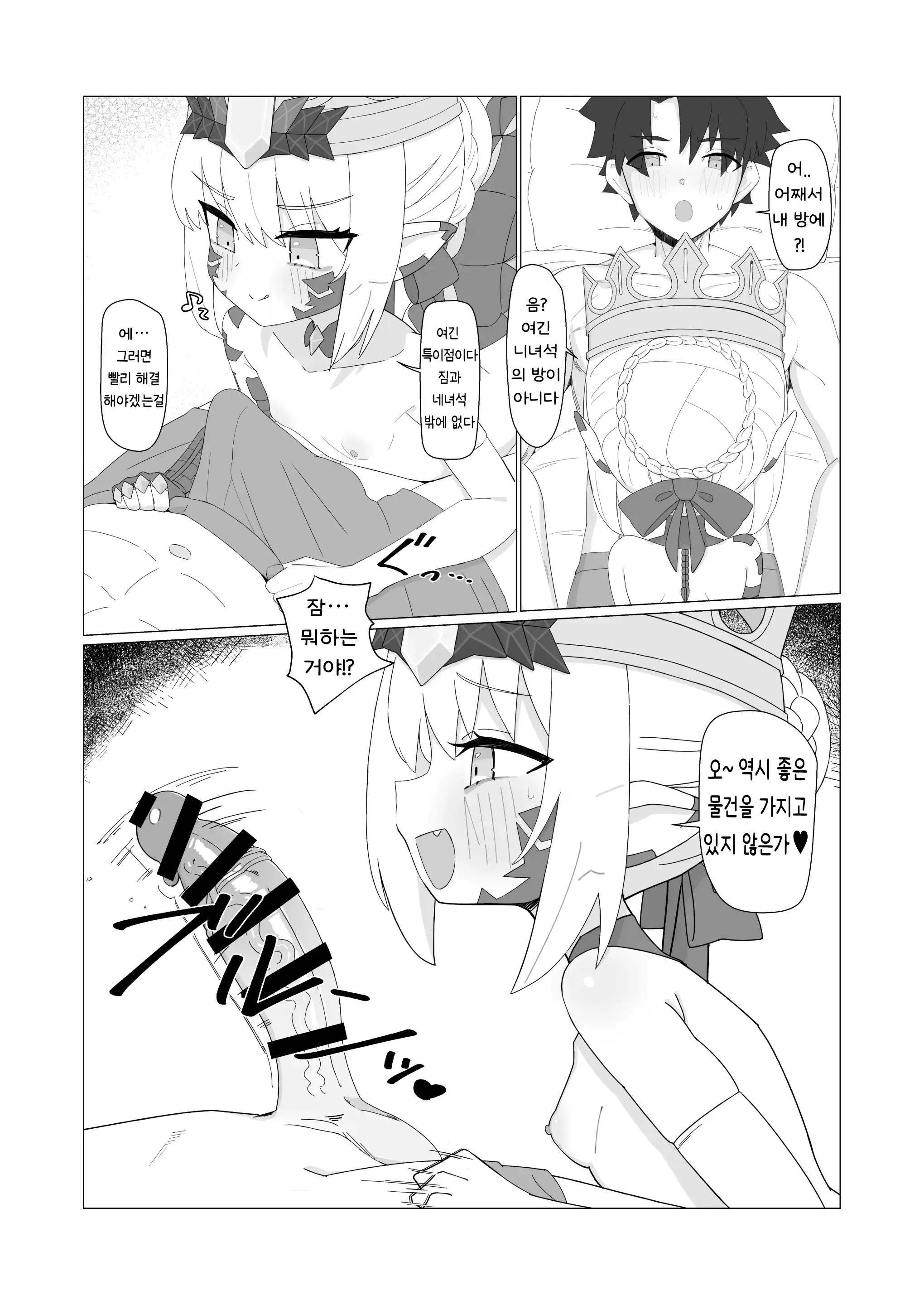 웹툰 이미지 2