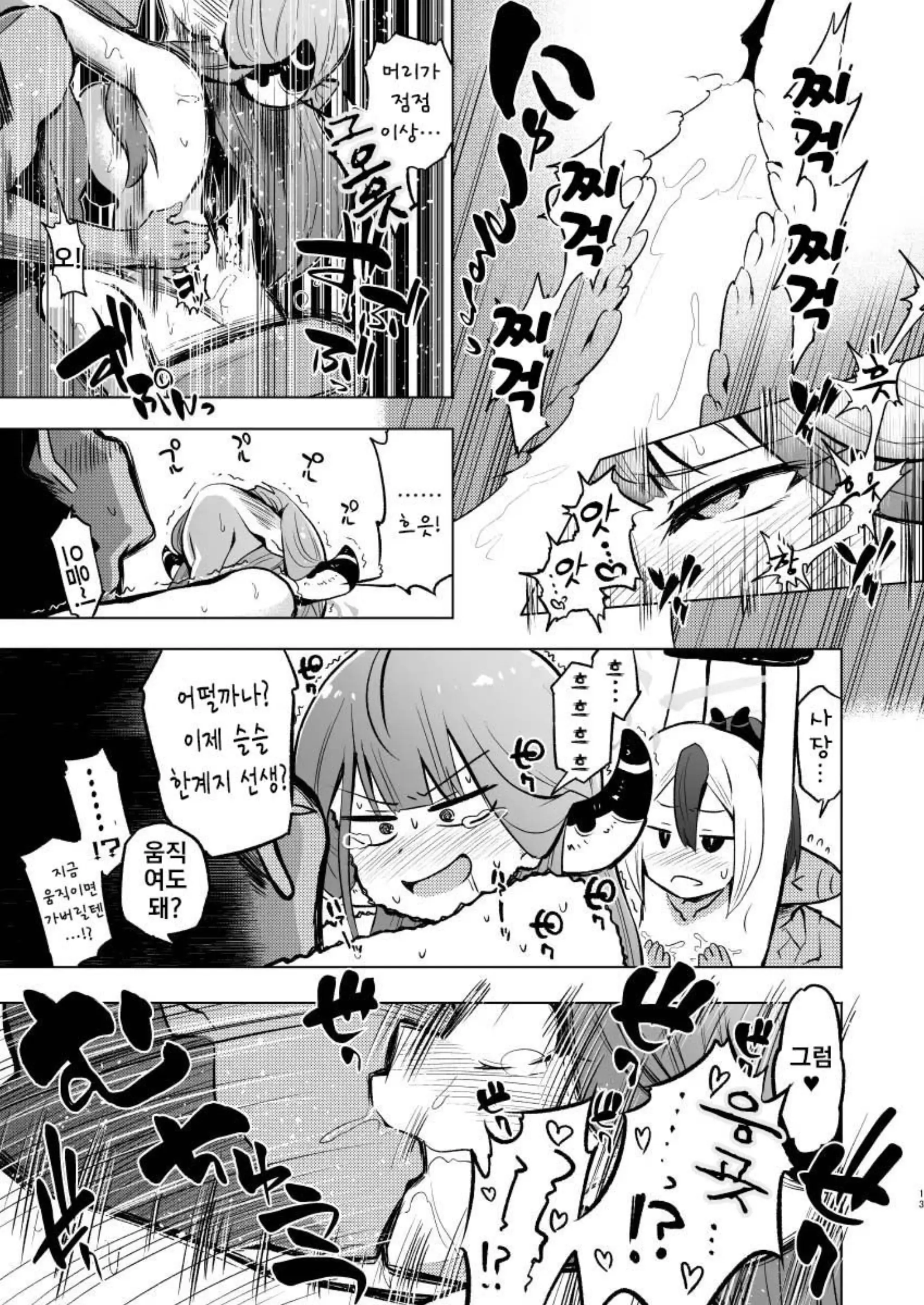 웹툰 이미지 12