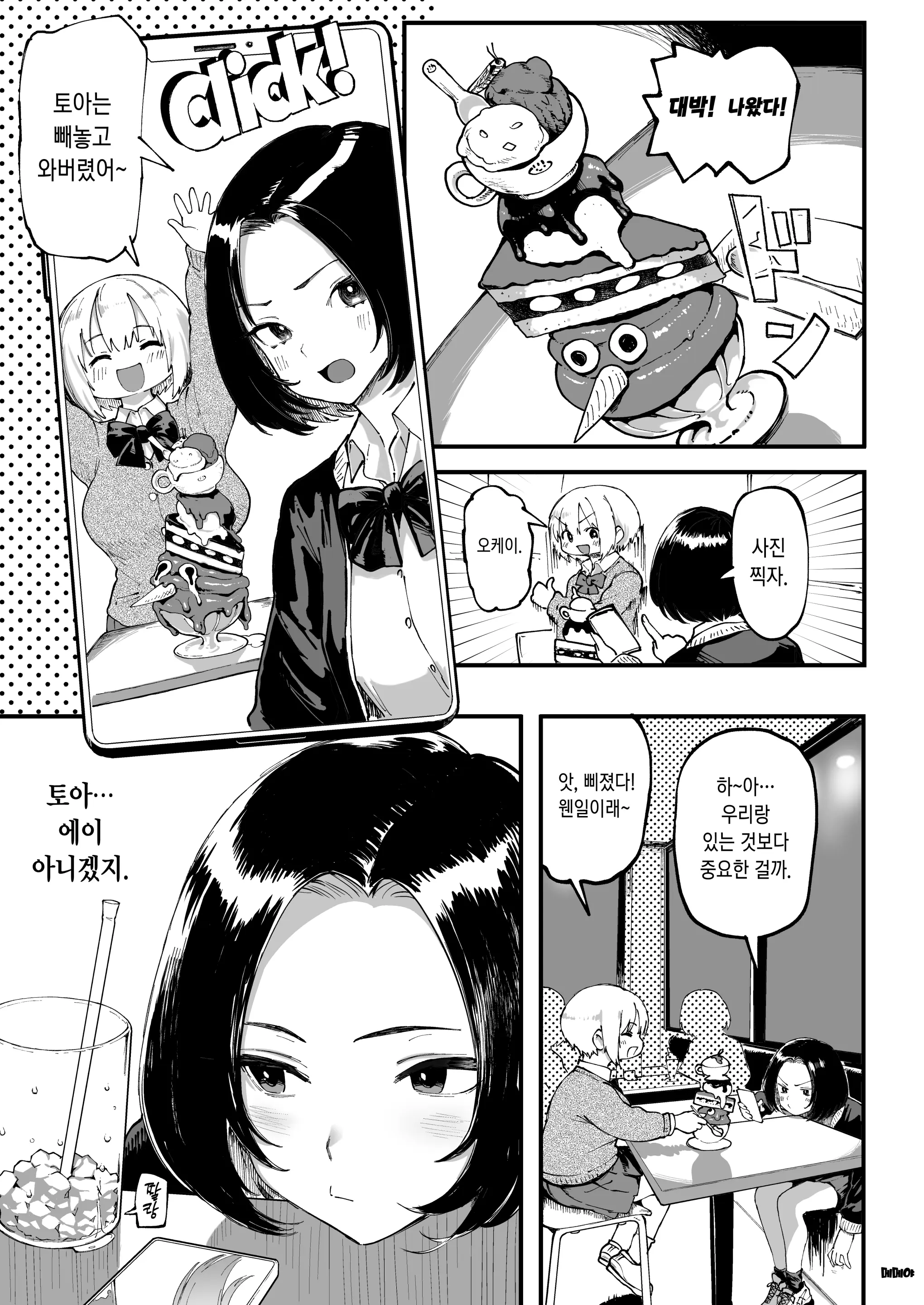 웹툰 이미지 22