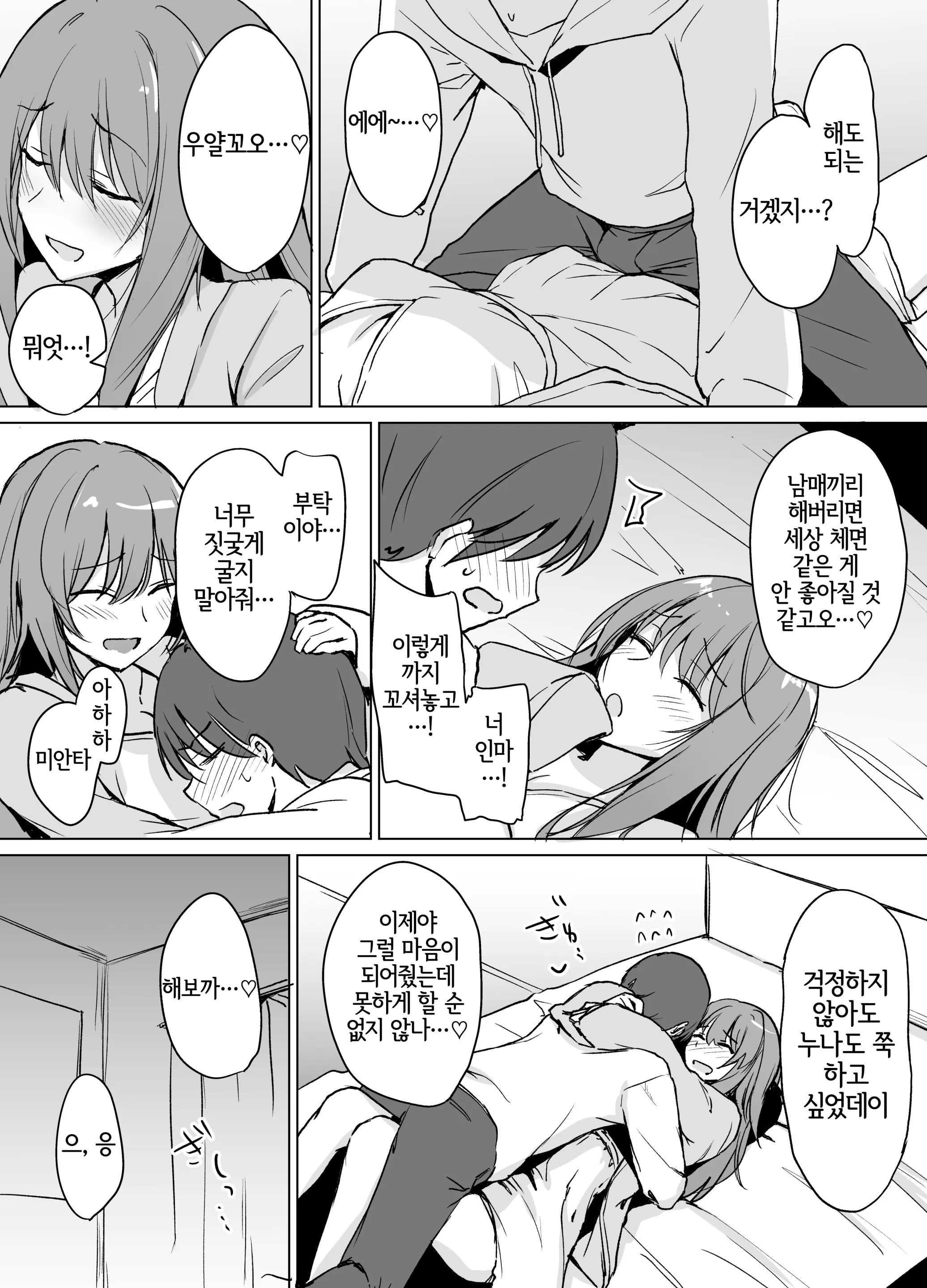 웹툰 이미지 8