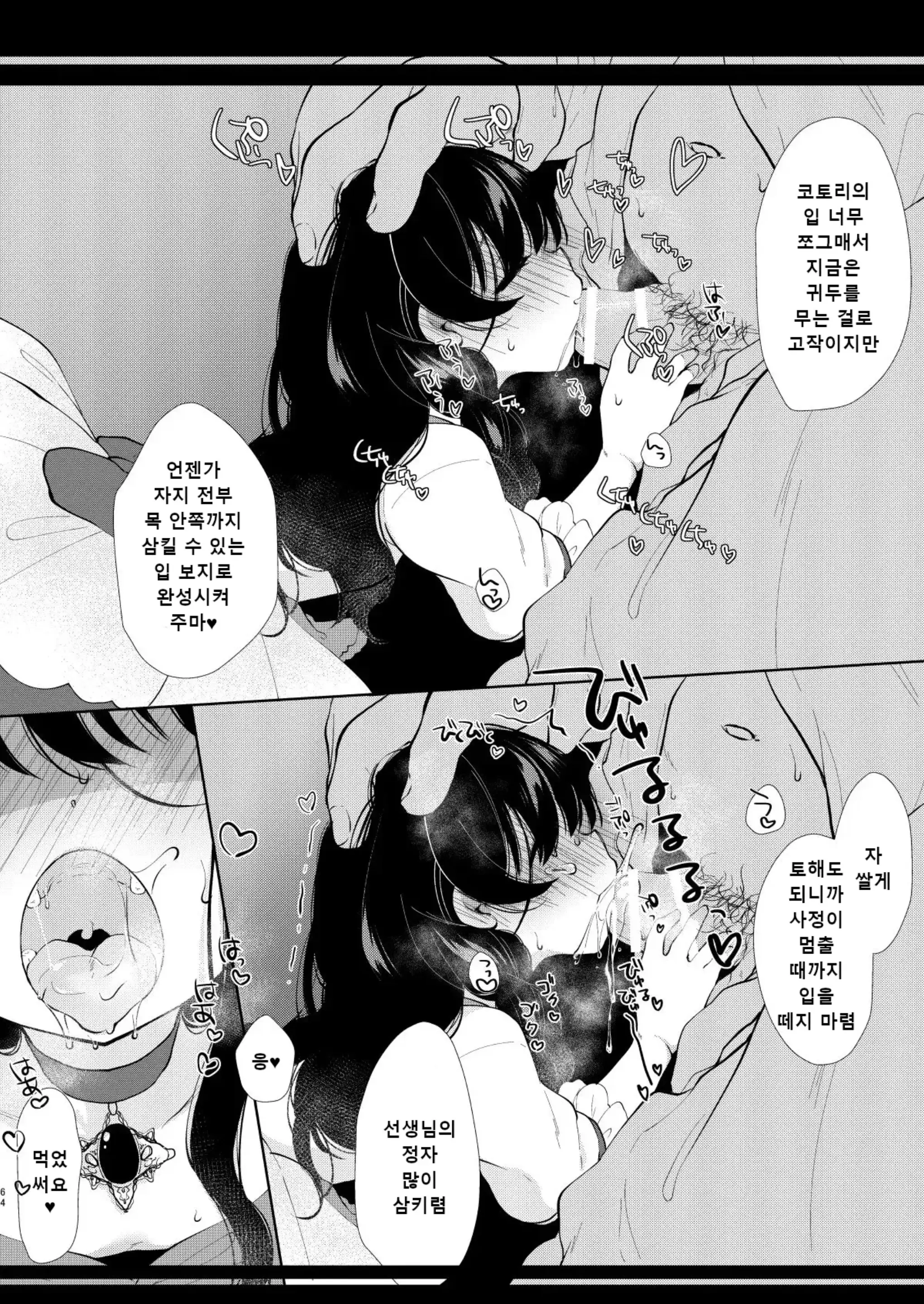 웹툰 이미지 61