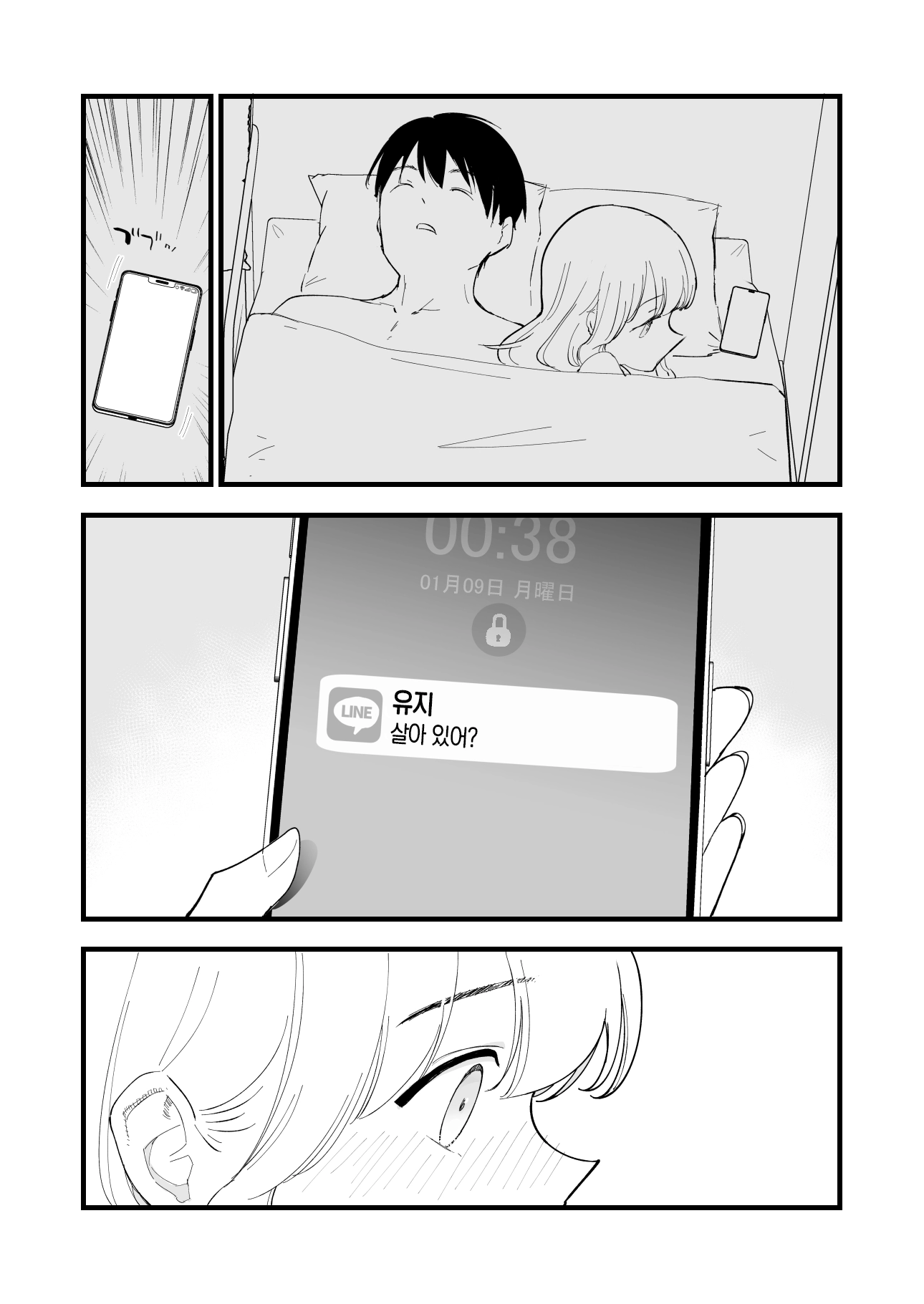 웹툰 이미지 77