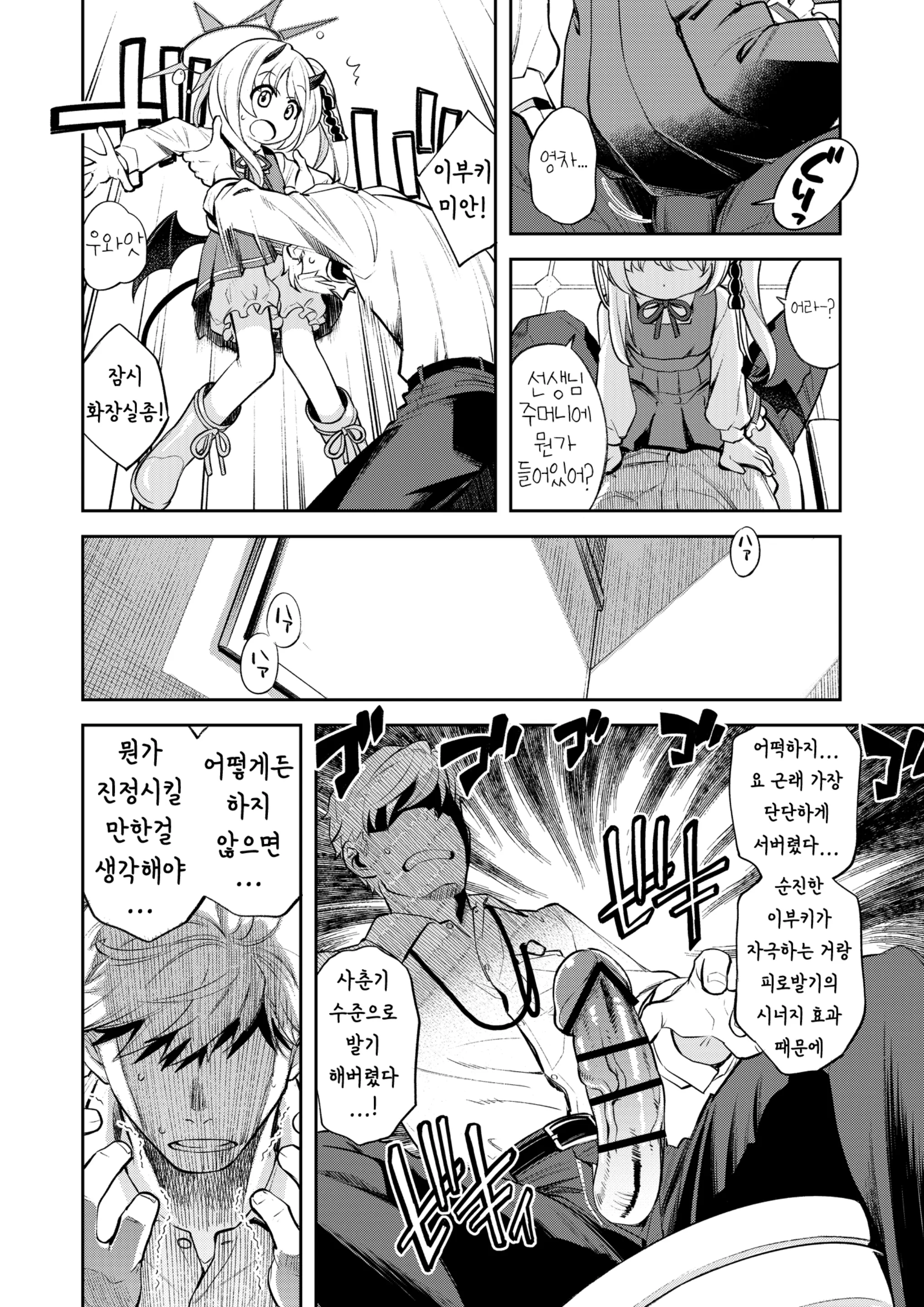 웹툰 이미지 2