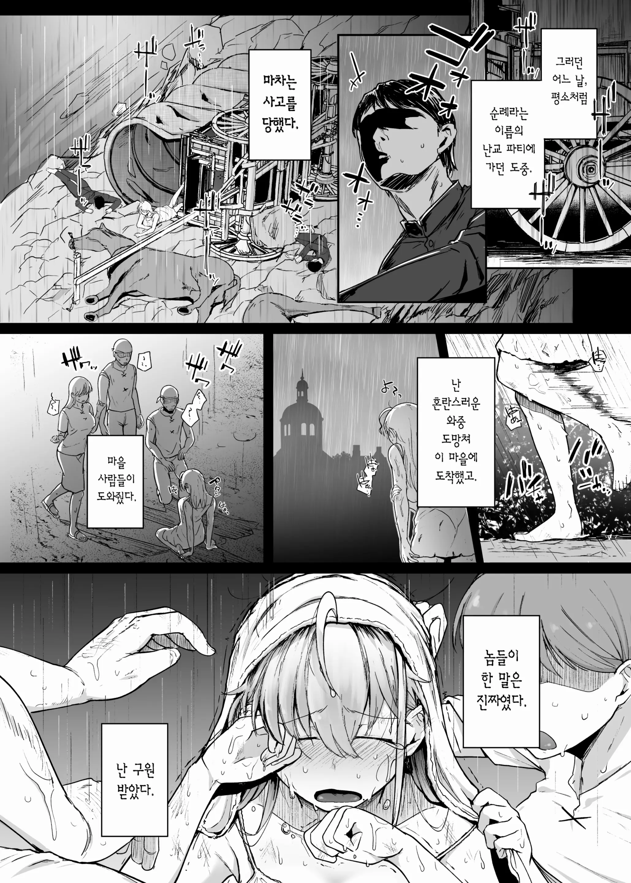 웹툰 이미지 7