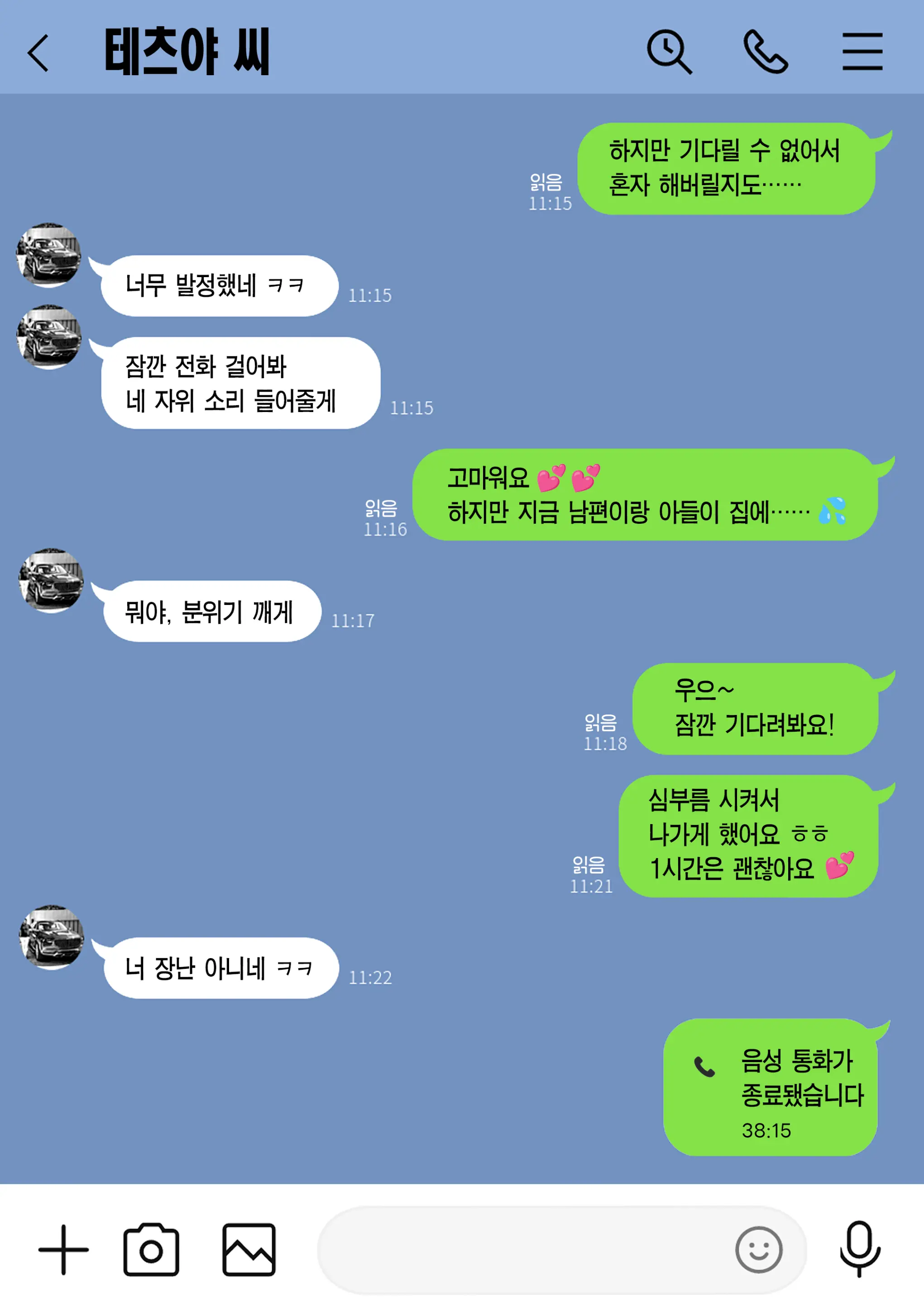웹툰 이미지 59