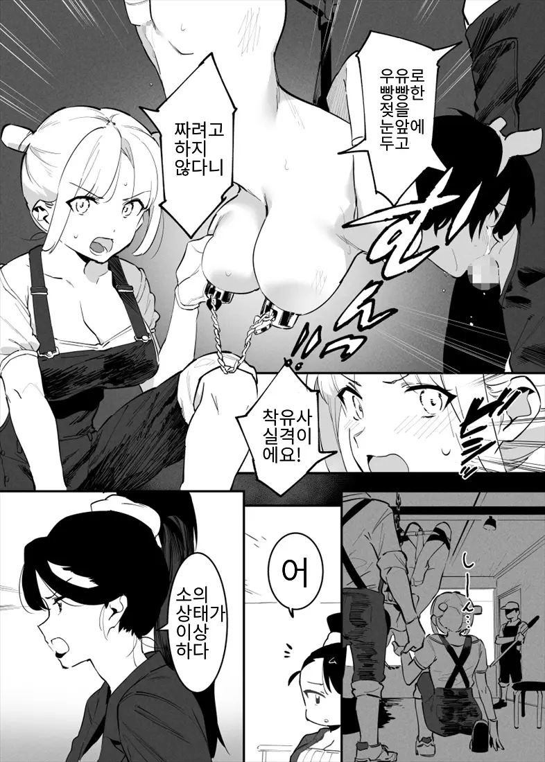 웹툰 이미지 96