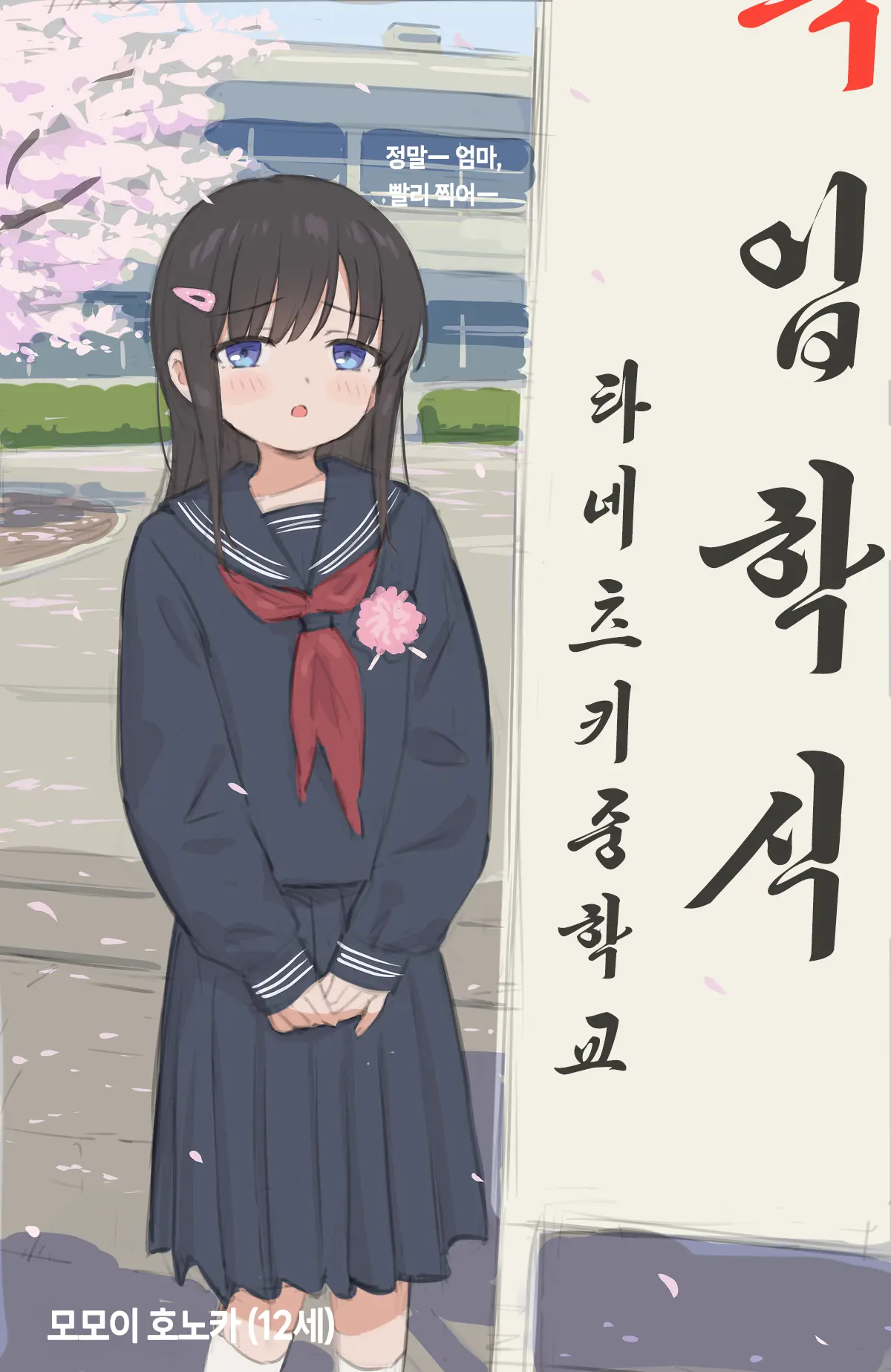 웹툰 이미지 60