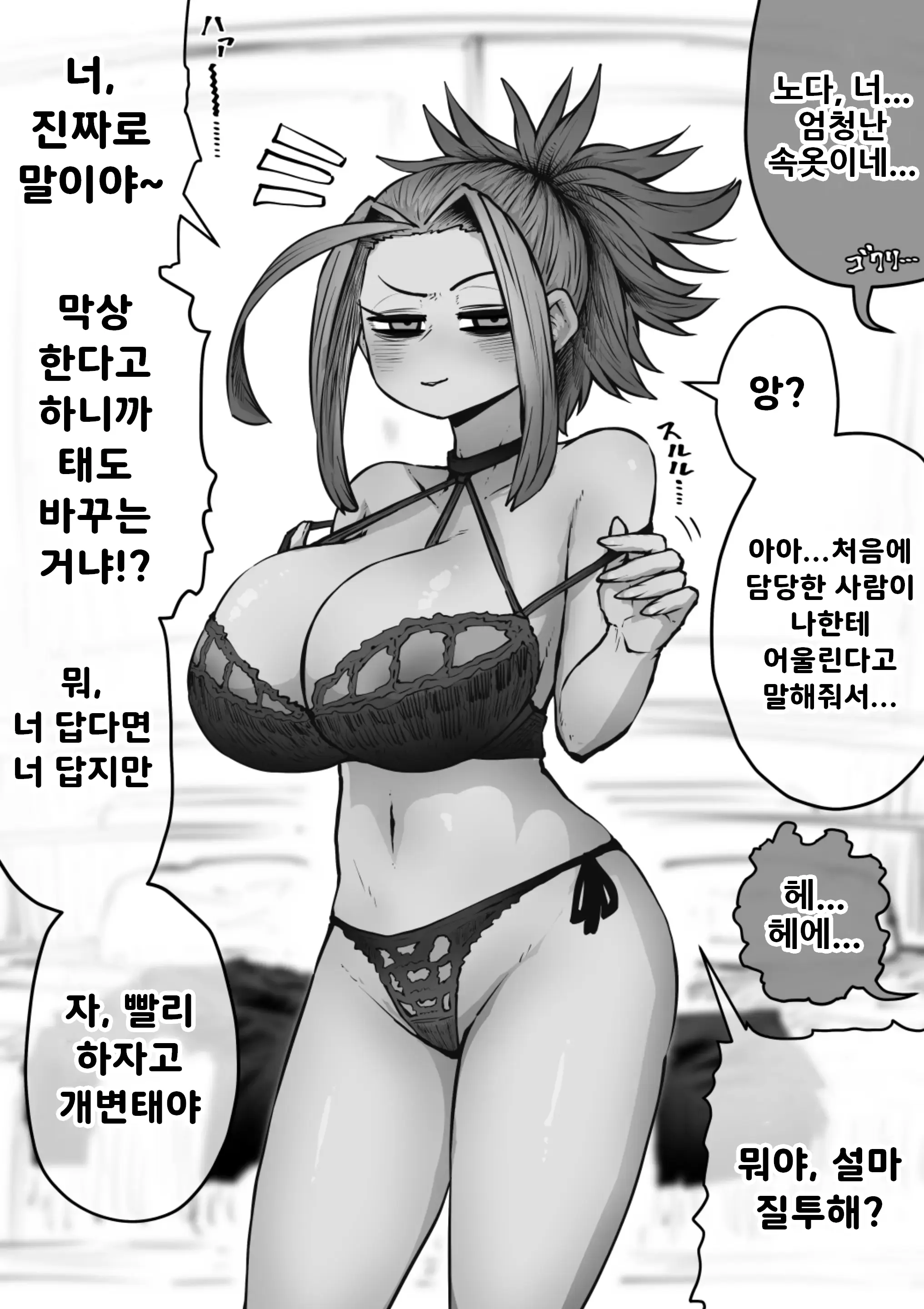 웹툰 이미지 52