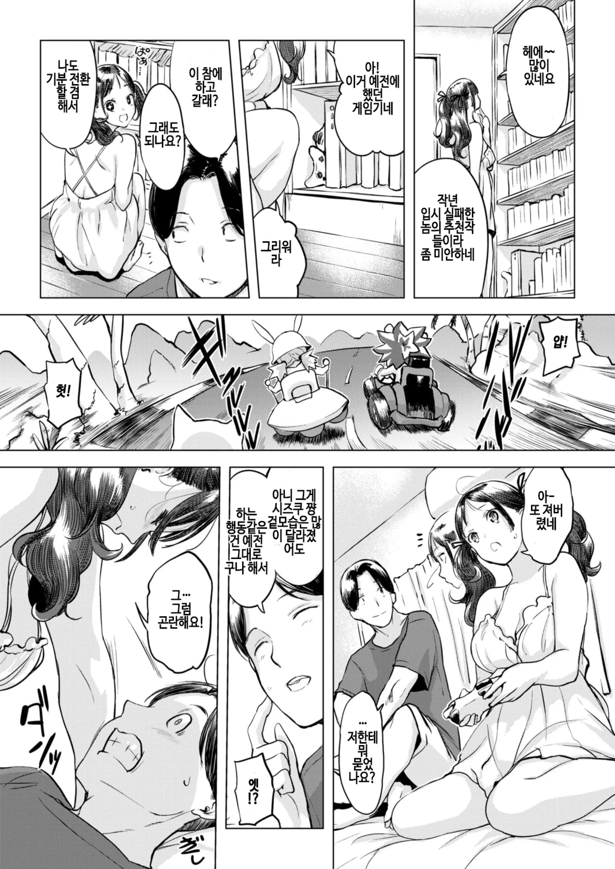 웹툰 이미지 5
