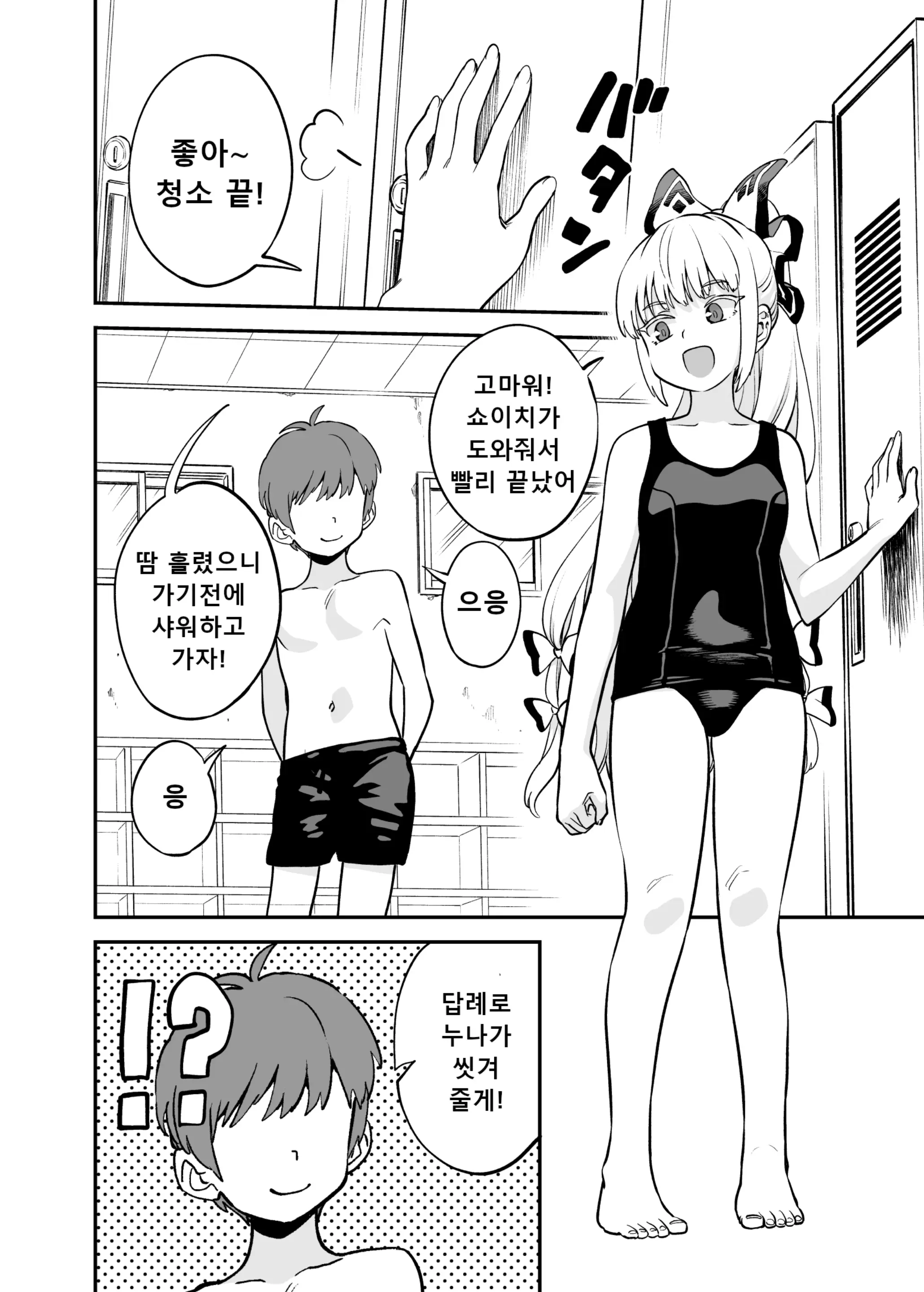 웹툰 이미지 0