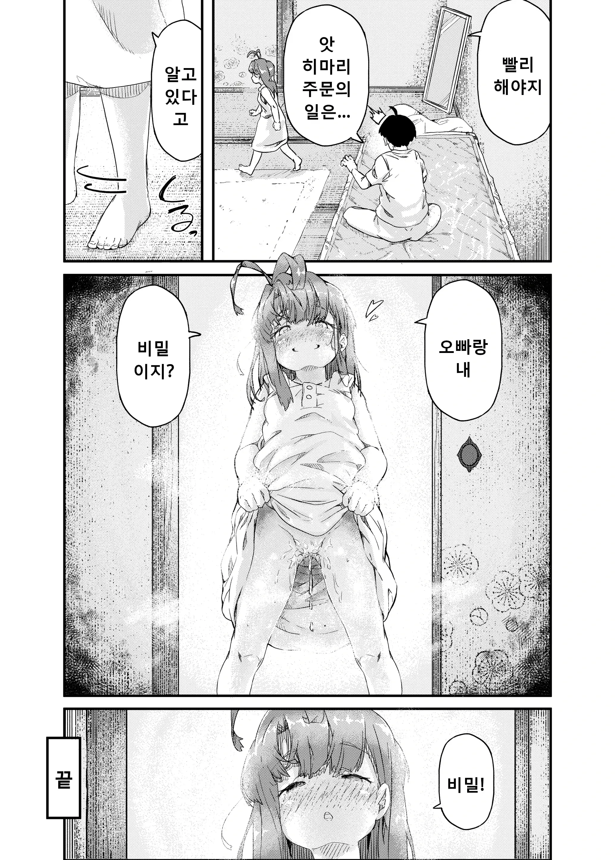 웹툰 이미지 30