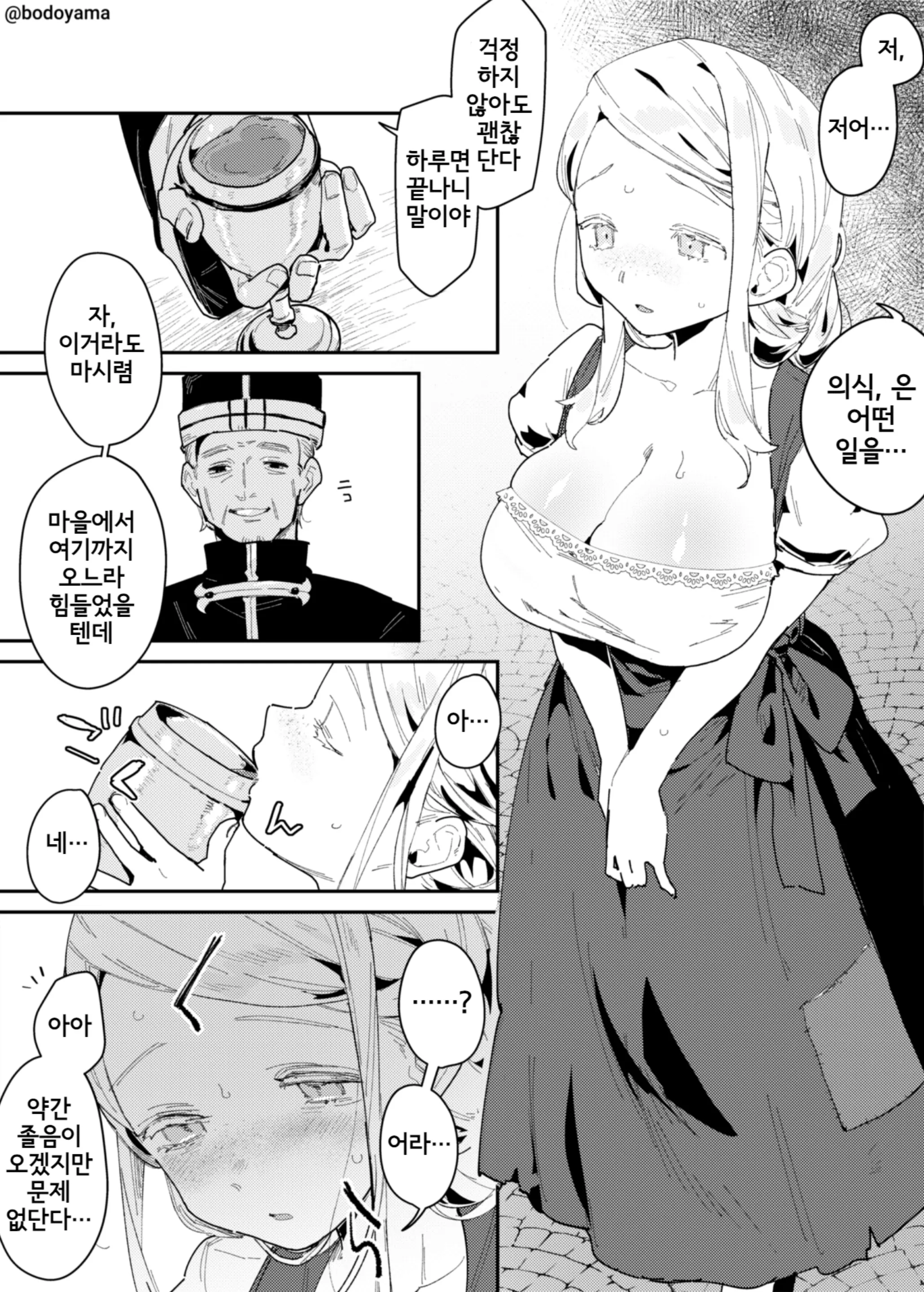 웹툰 이미지 217