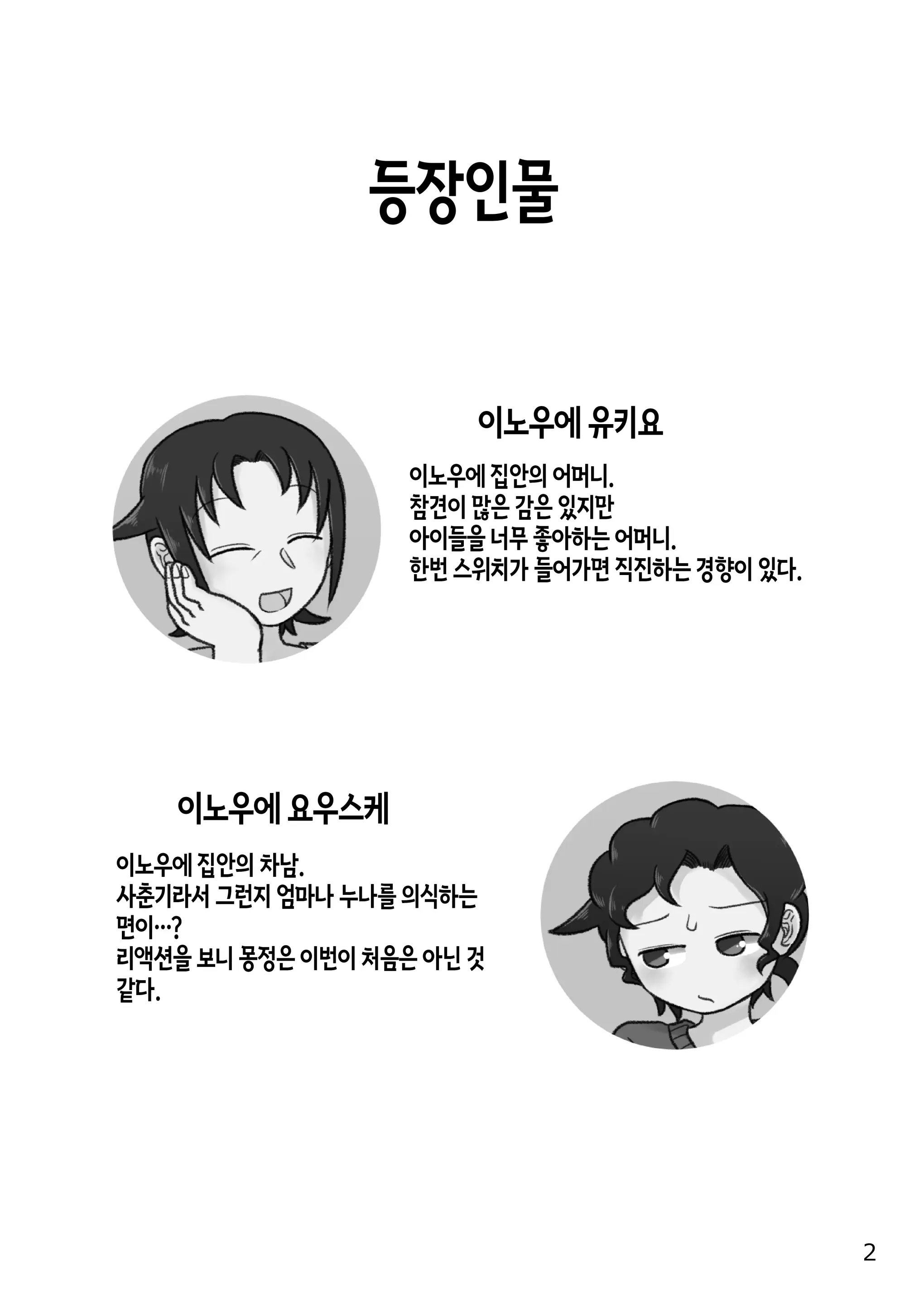 웹툰 이미지 2