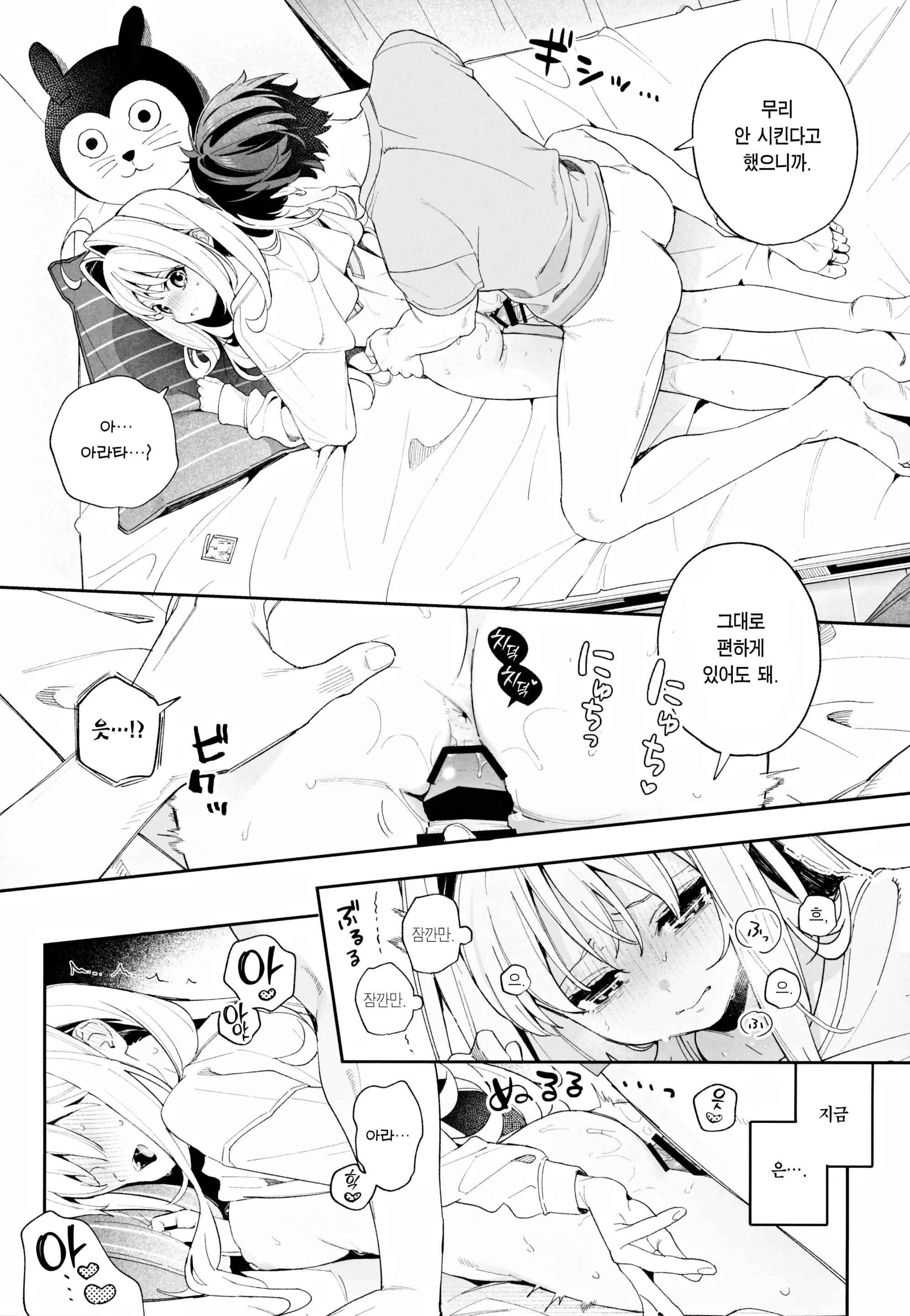 웹툰 이미지 29