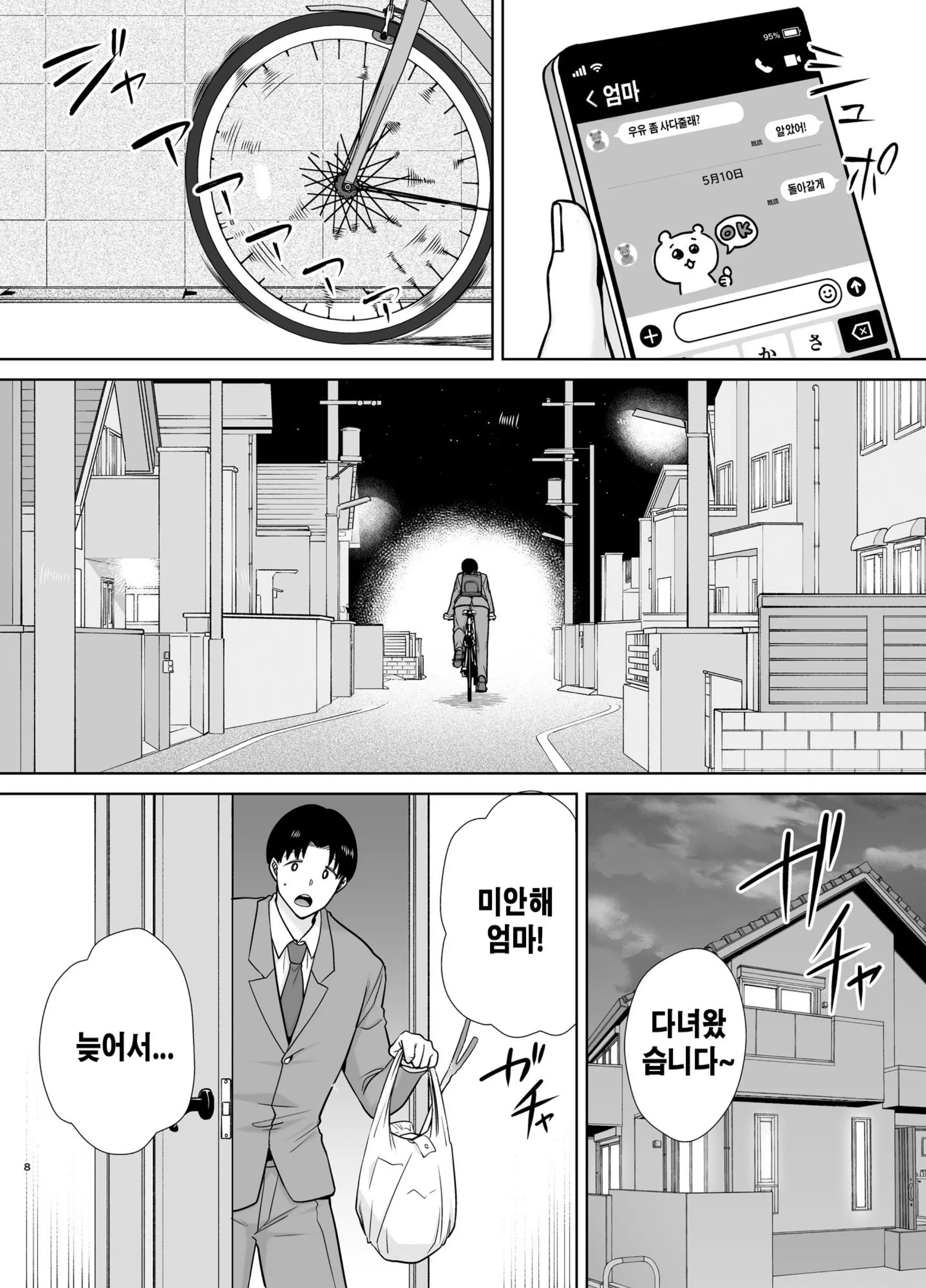 웹툰 이미지 6