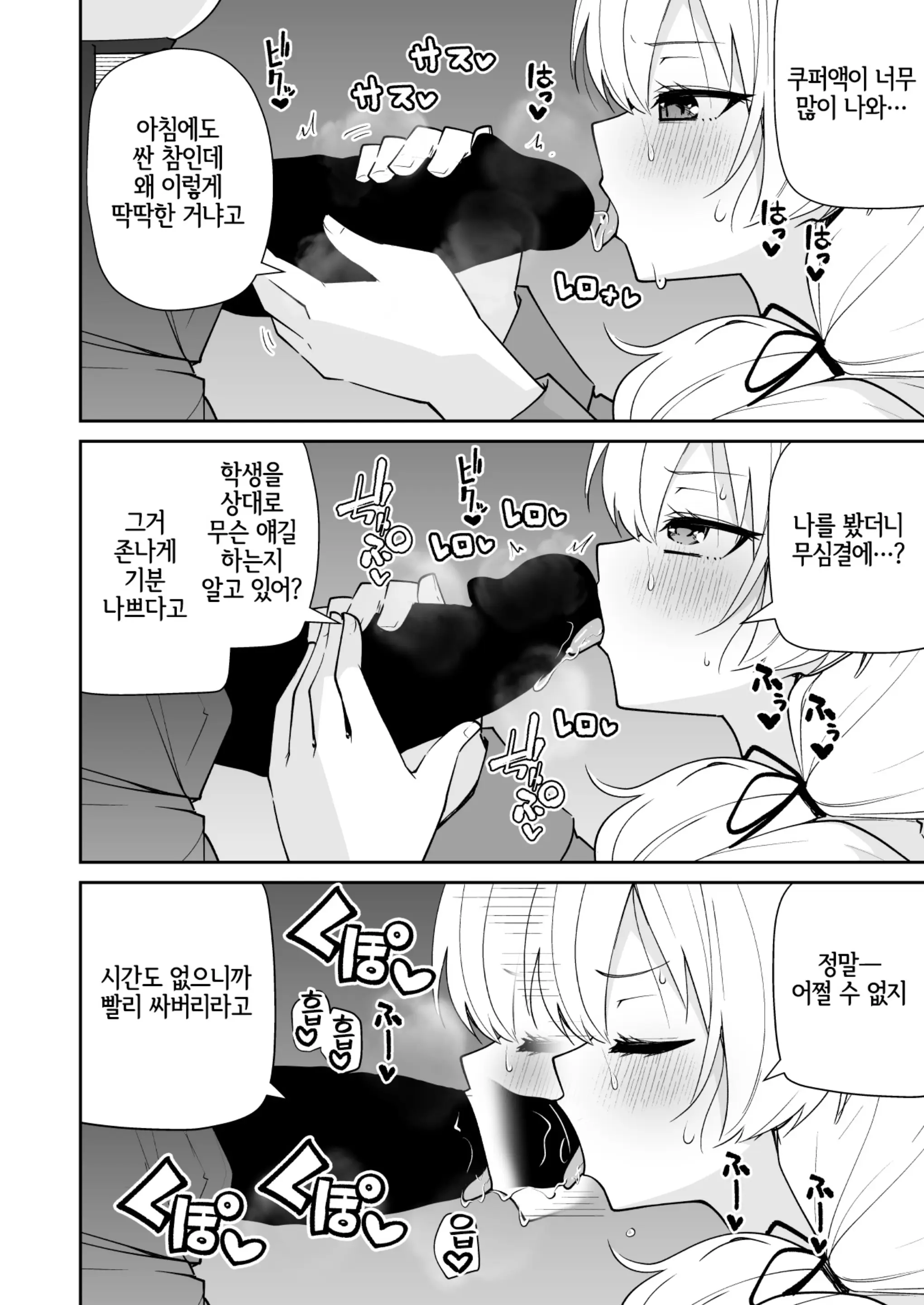 웹툰 이미지 3