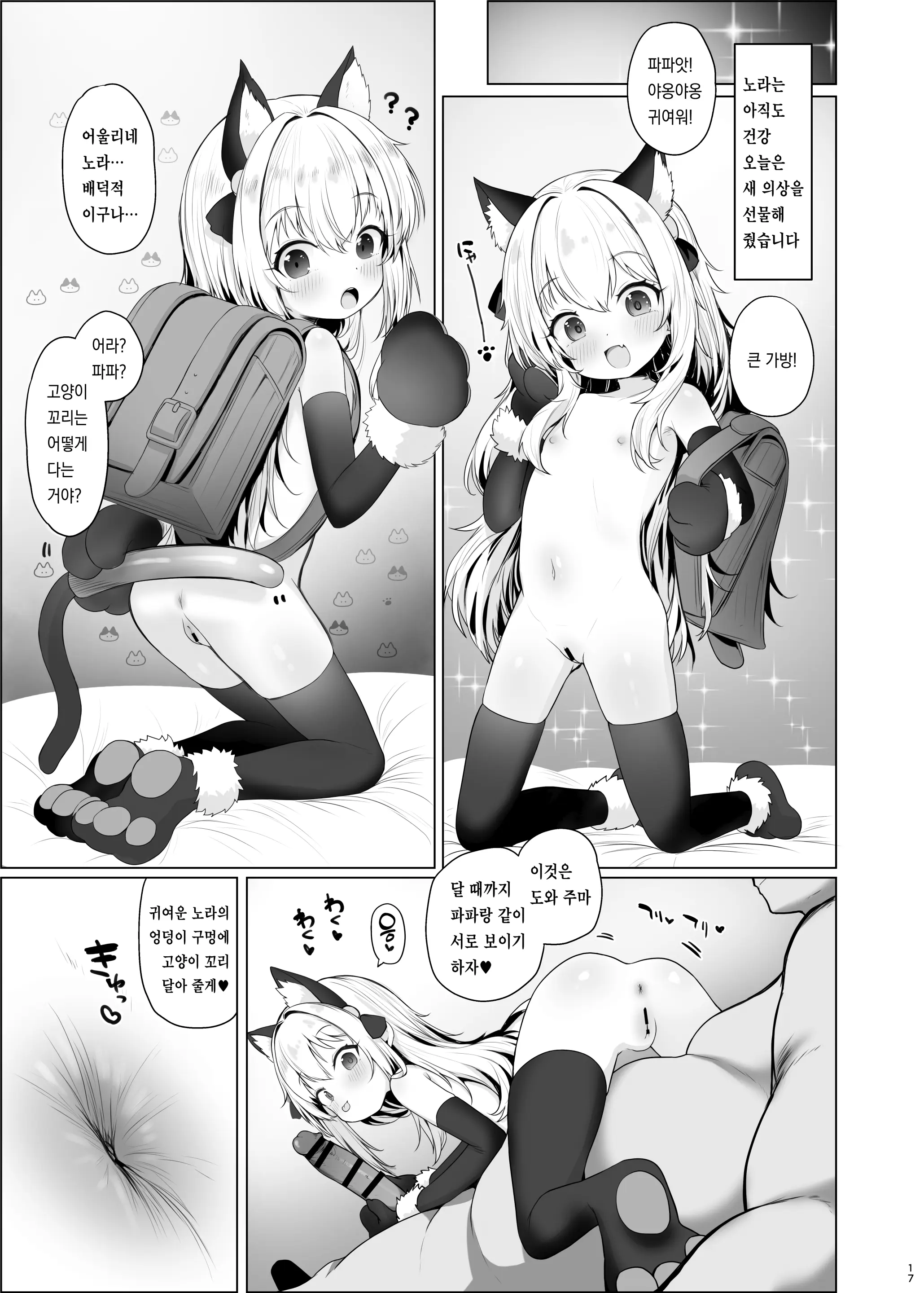 웹툰 이미지 17