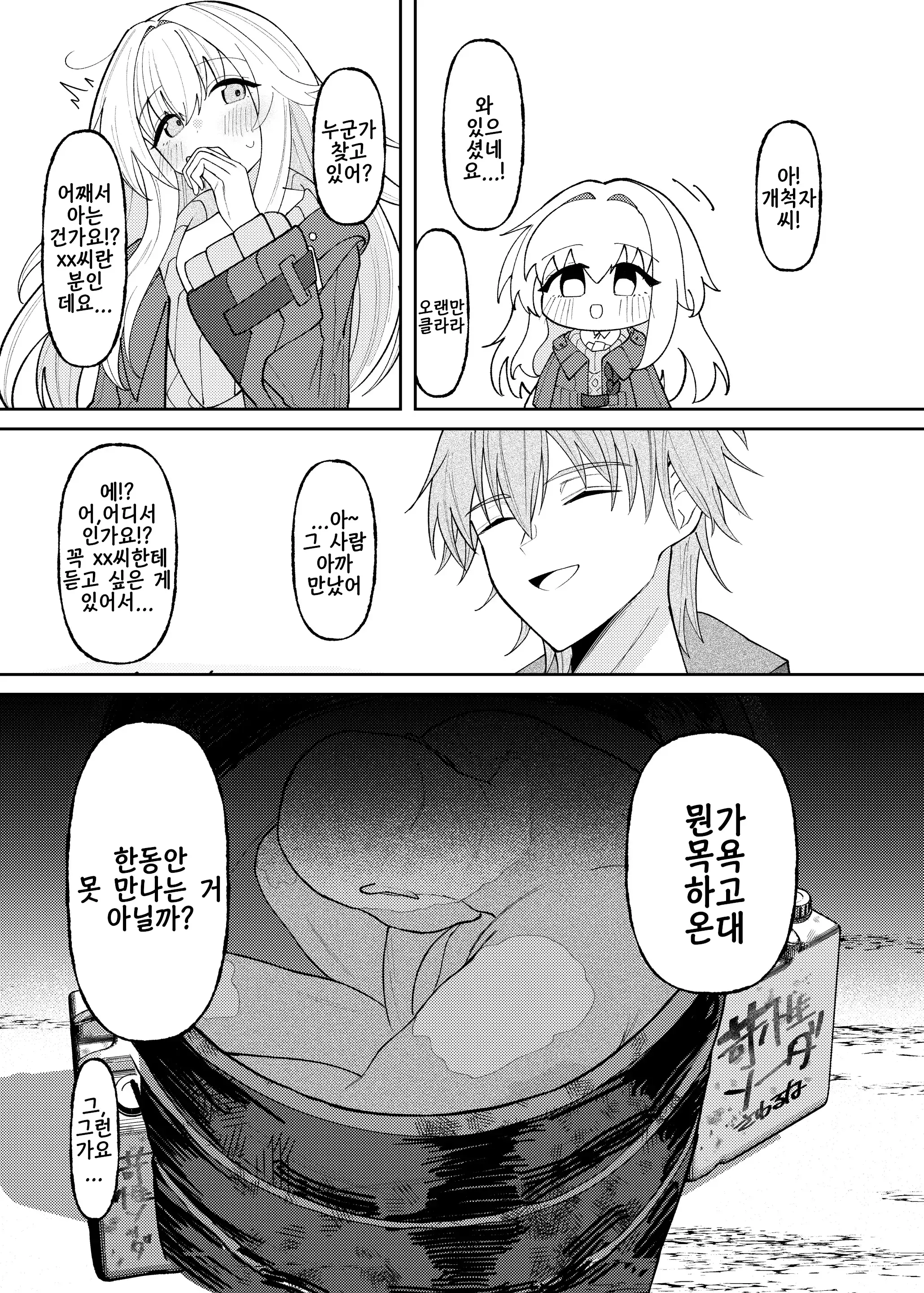 웹툰 이미지 25
