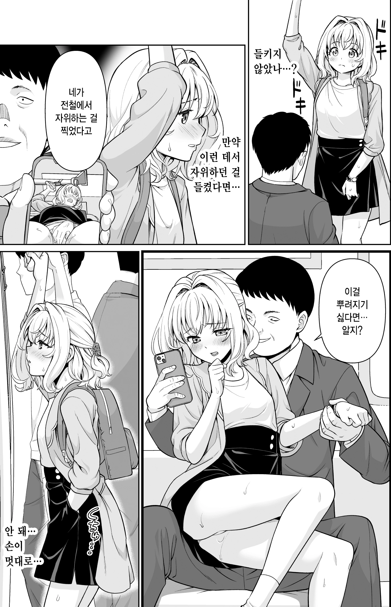 웹툰 이미지 15