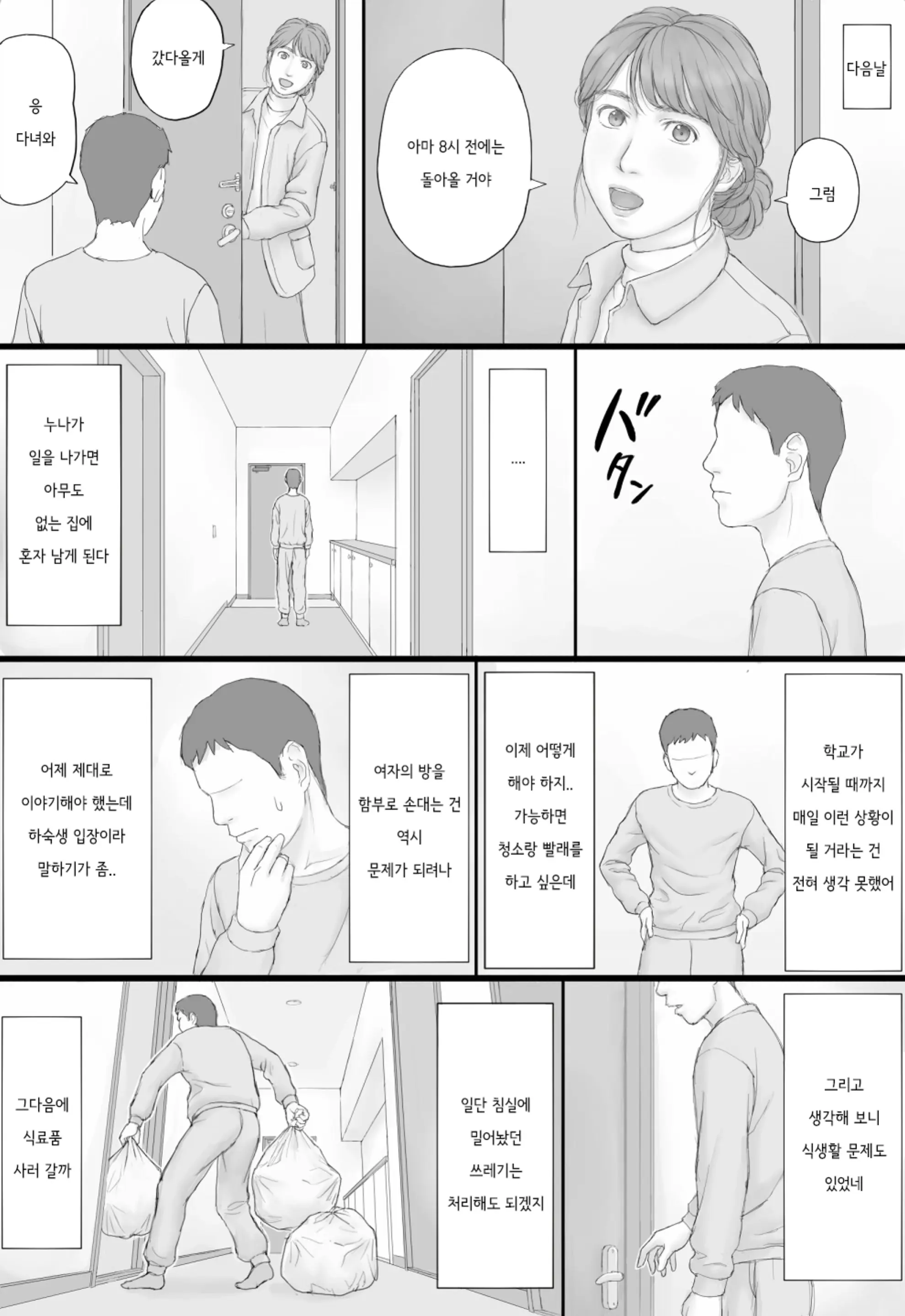 웹툰 이미지 9