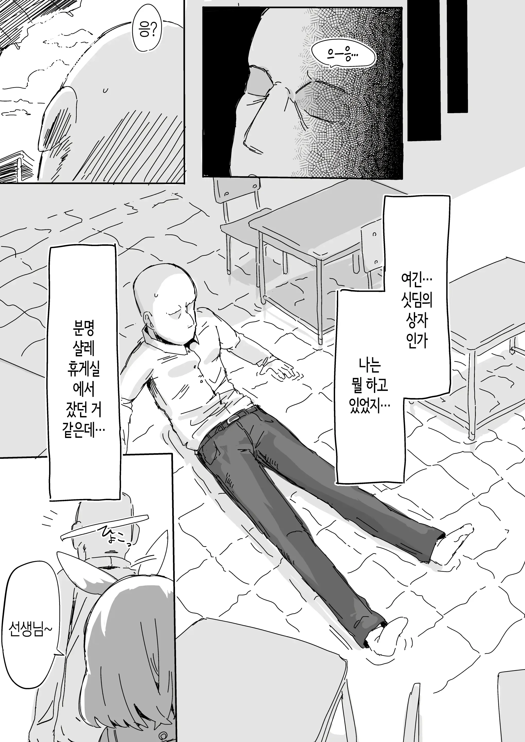 웹툰 이미지 2